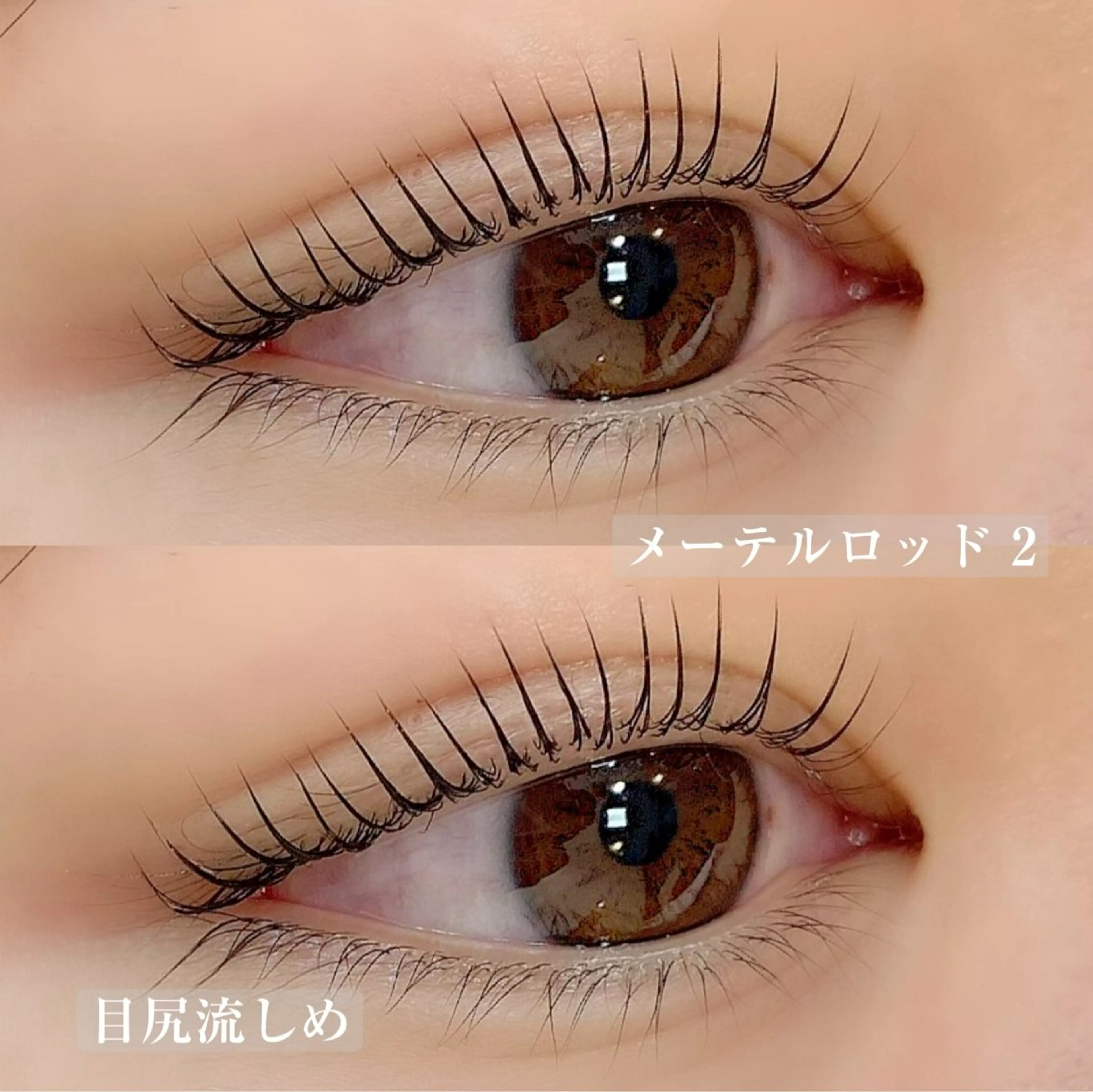 マツエク・マツパ マツパ アルターエクラ 飯島のマツエク・マツパデザイン