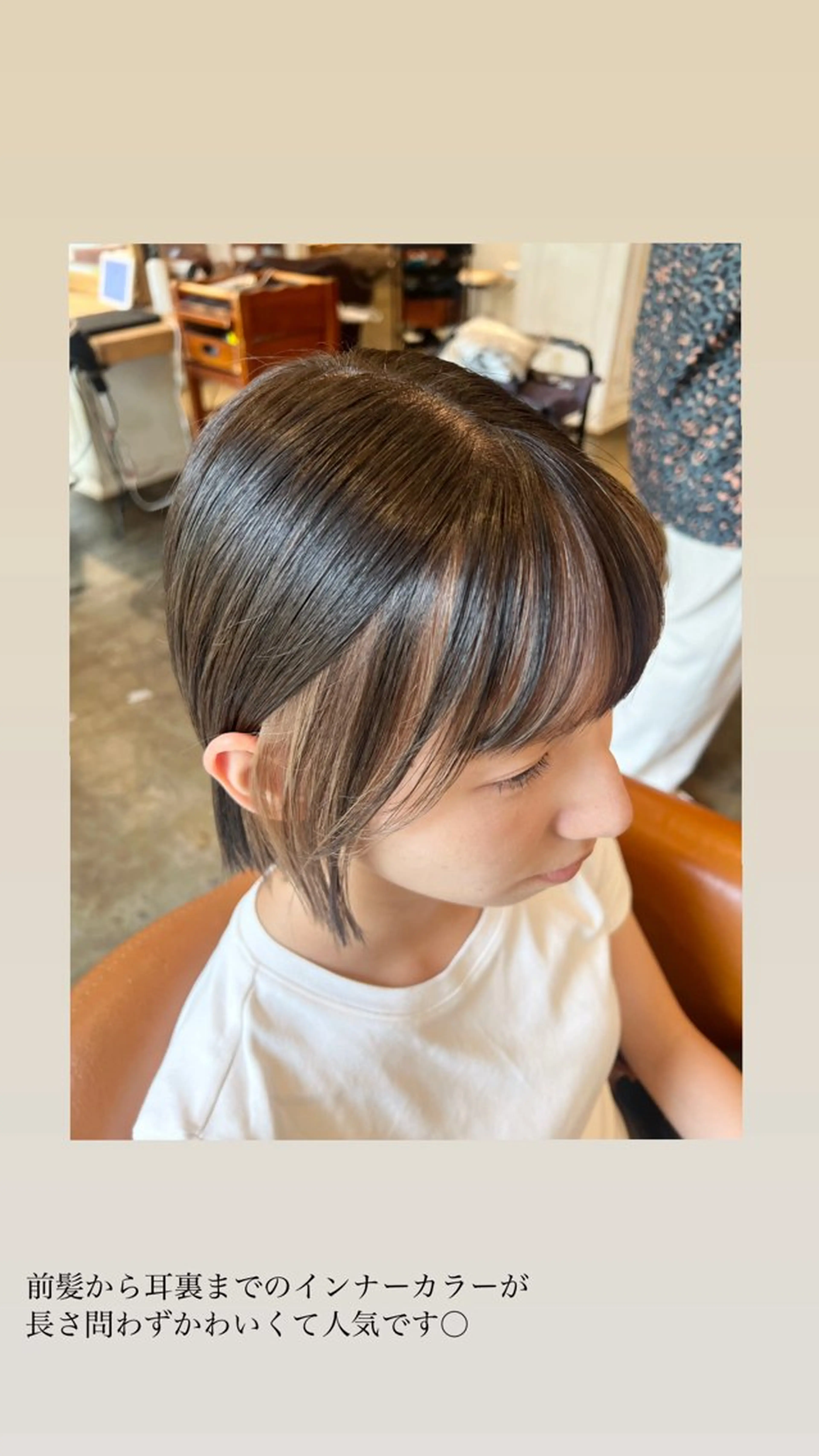 ショート カラー ベージュカラー ブリーチ インナーカラー カット ヘアカラー トリートメント ハイライト/インナー /ブリーチ/レイヤーのヘアスタイル