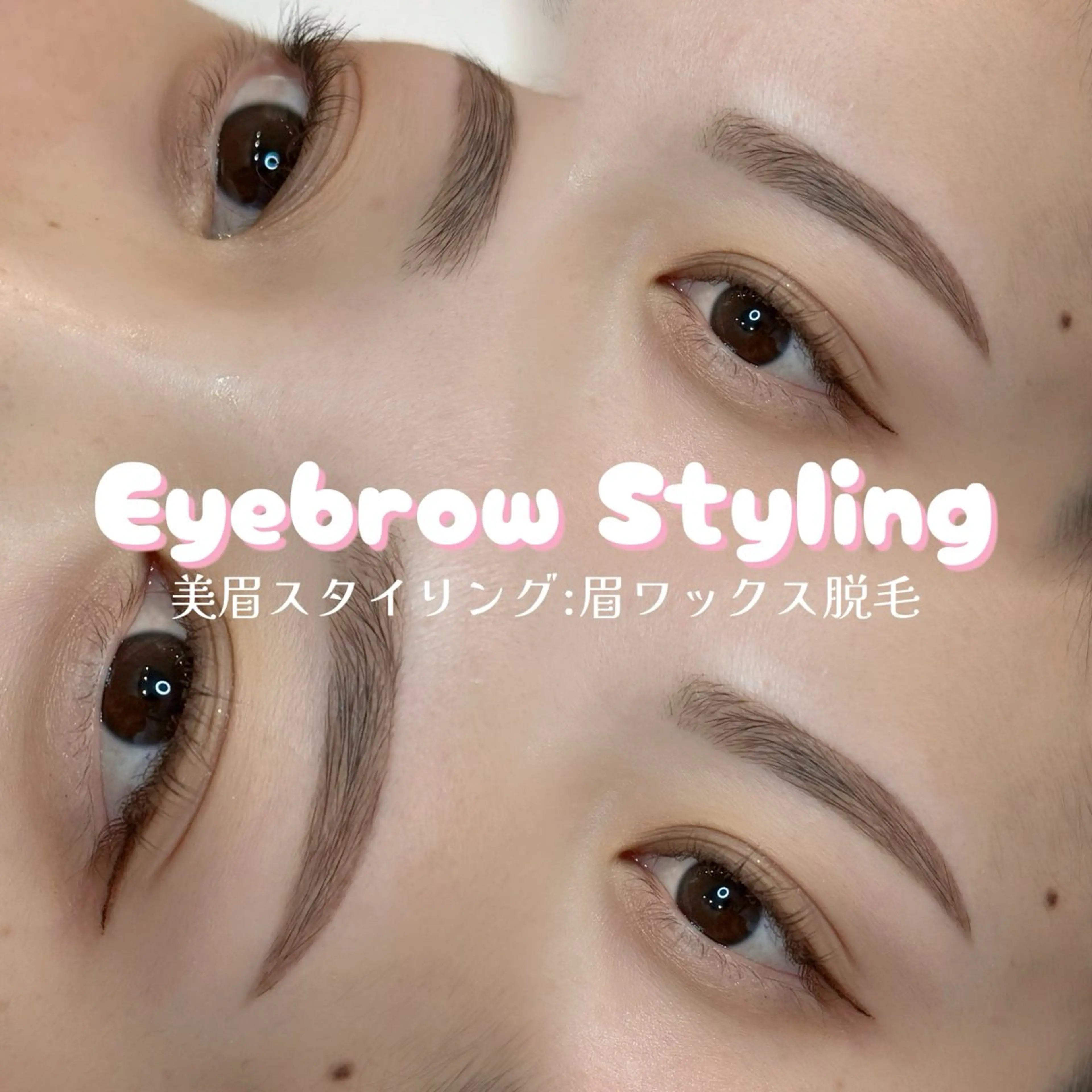 アイブロウ ワックス脱毛 眉カット その他(アイブロウ) WHITEEYE堺東 店長/藁粥　明の眉毛・アイブロウイメージ