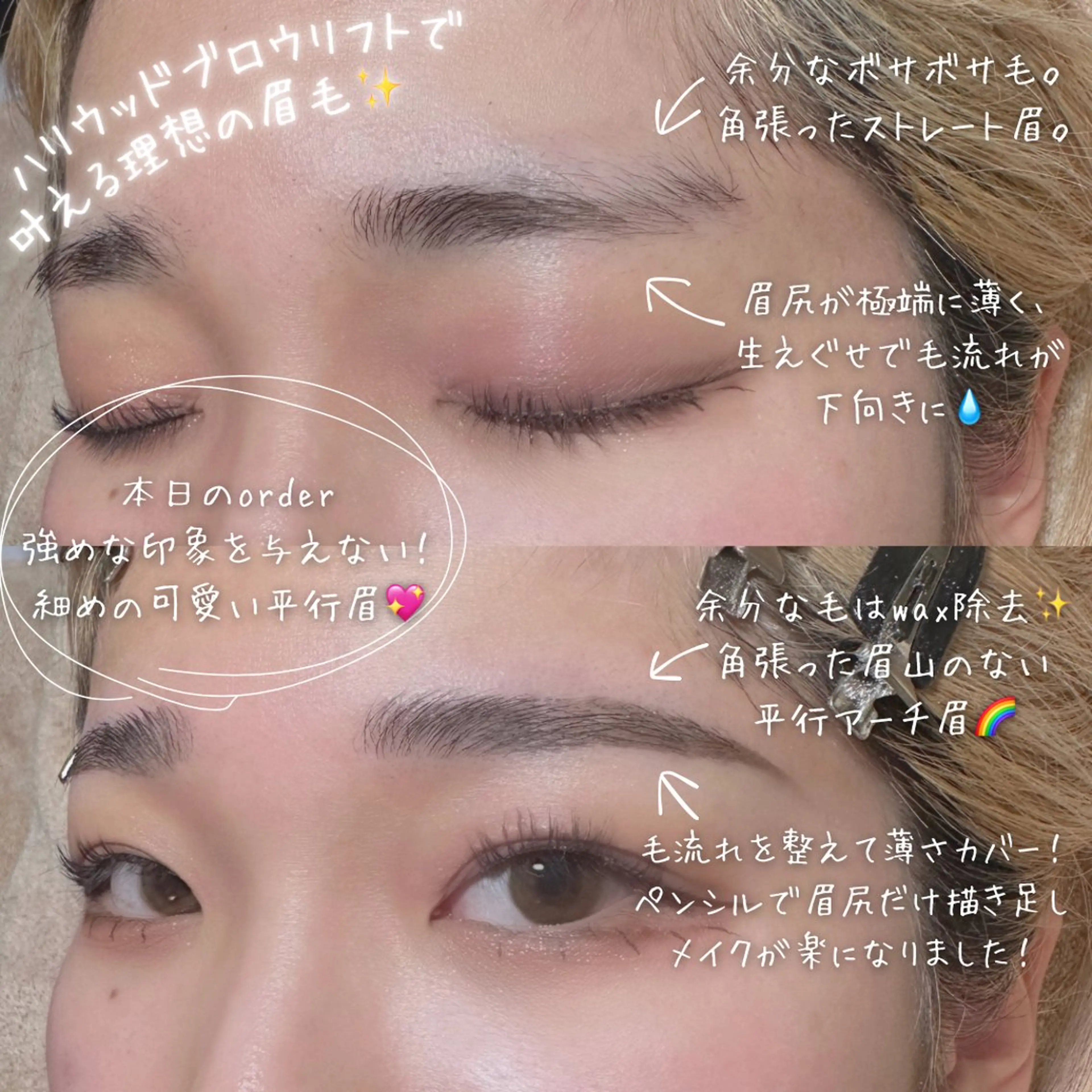 アイブロウ ハリウッドブロウリフト メンズアイブロウ 自由が丘 ビューティーラウンジの眉毛・アイブロウイメージ