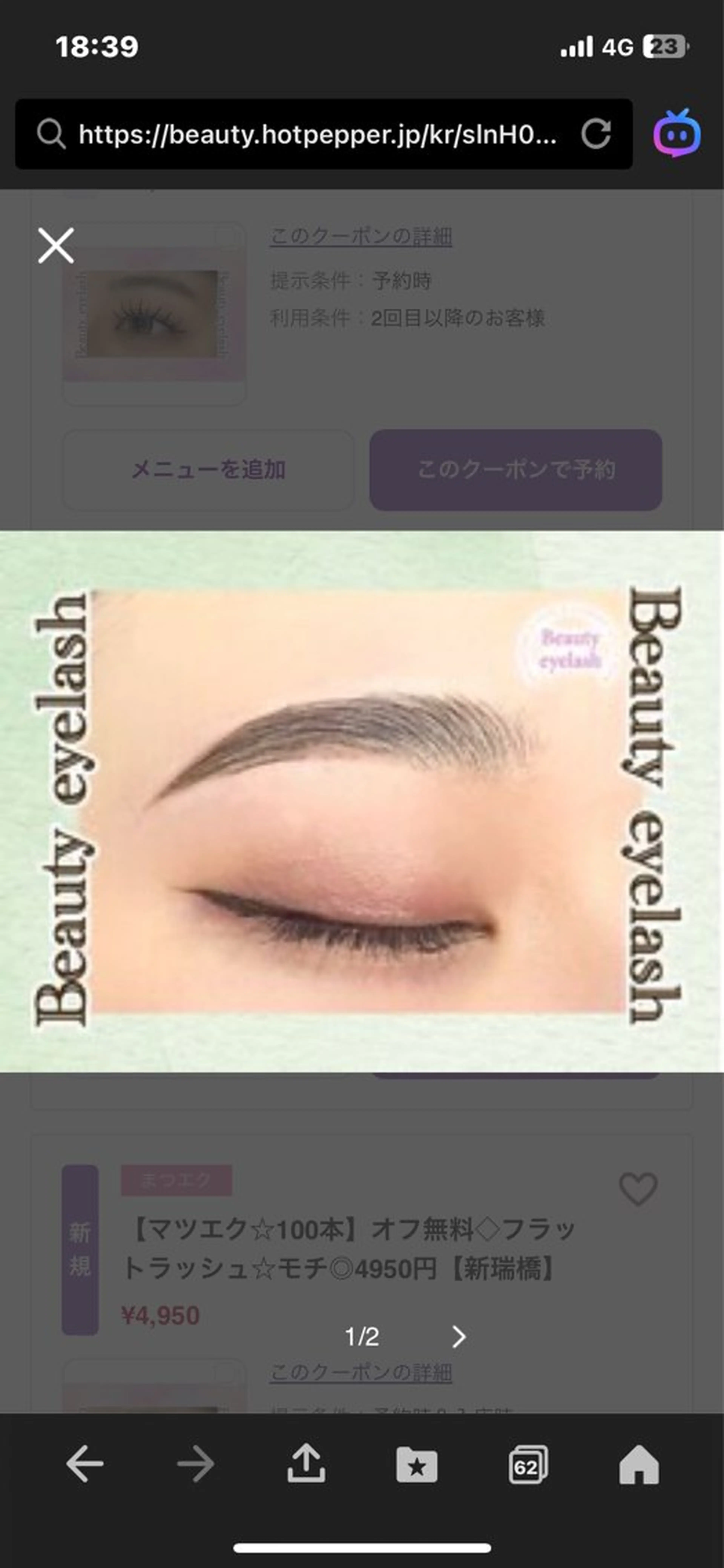 【黄金比スタイリング】眉毛スタイリング◇ワックス脱毛1回4050円→1650の写真