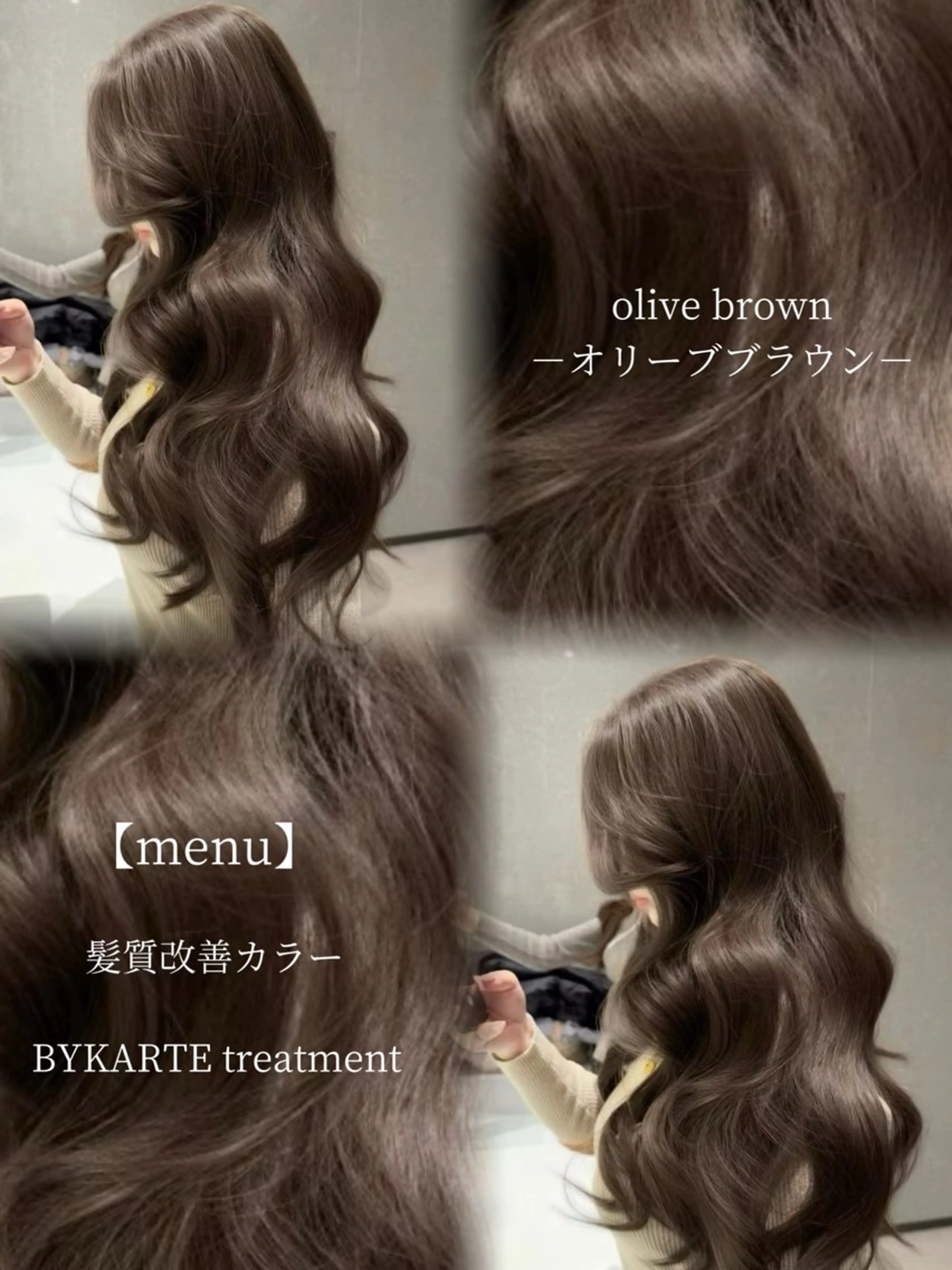 【人気No.1】✨髪質改善カラー＋集中補修トリートメント付き💇🏻‍♀️🪞の写真