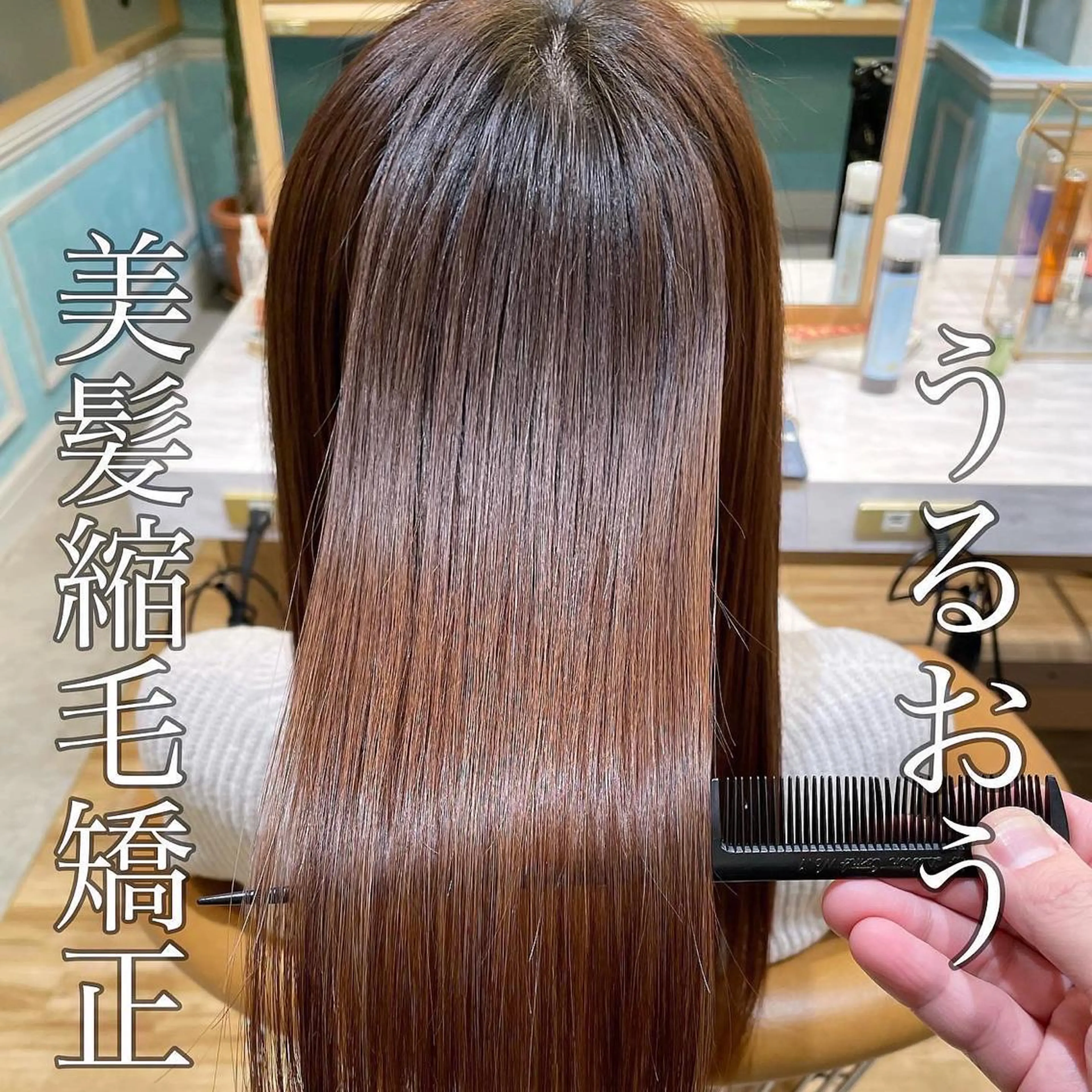 セミロング カット 縮毛矯正 トリートメント 山本翔一郎 韓国顔周りレイヤーのヘアスタイル