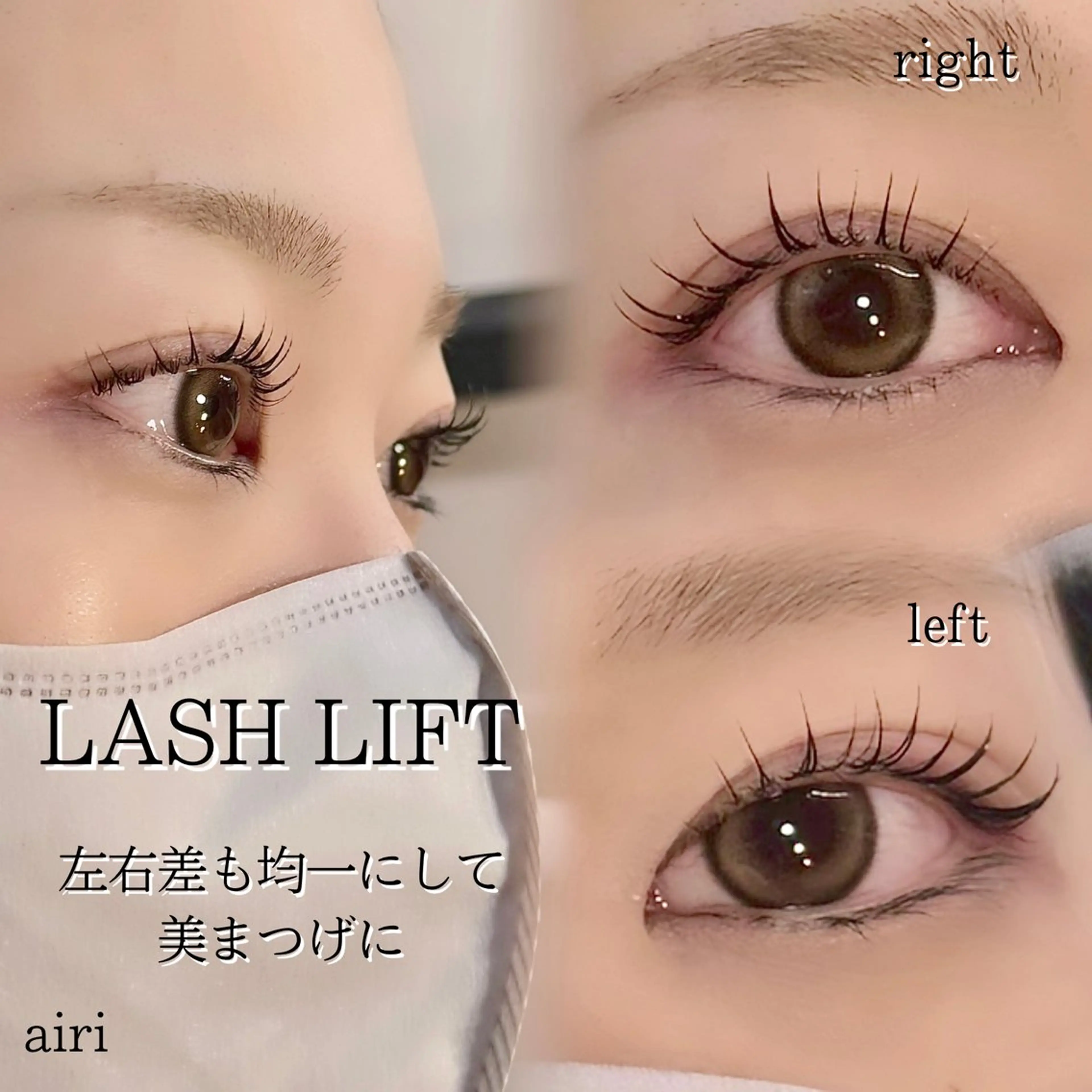 マツエク・マツパ マツパ 【CLAY新小岩】 airiのマツエク・マツパデザイン