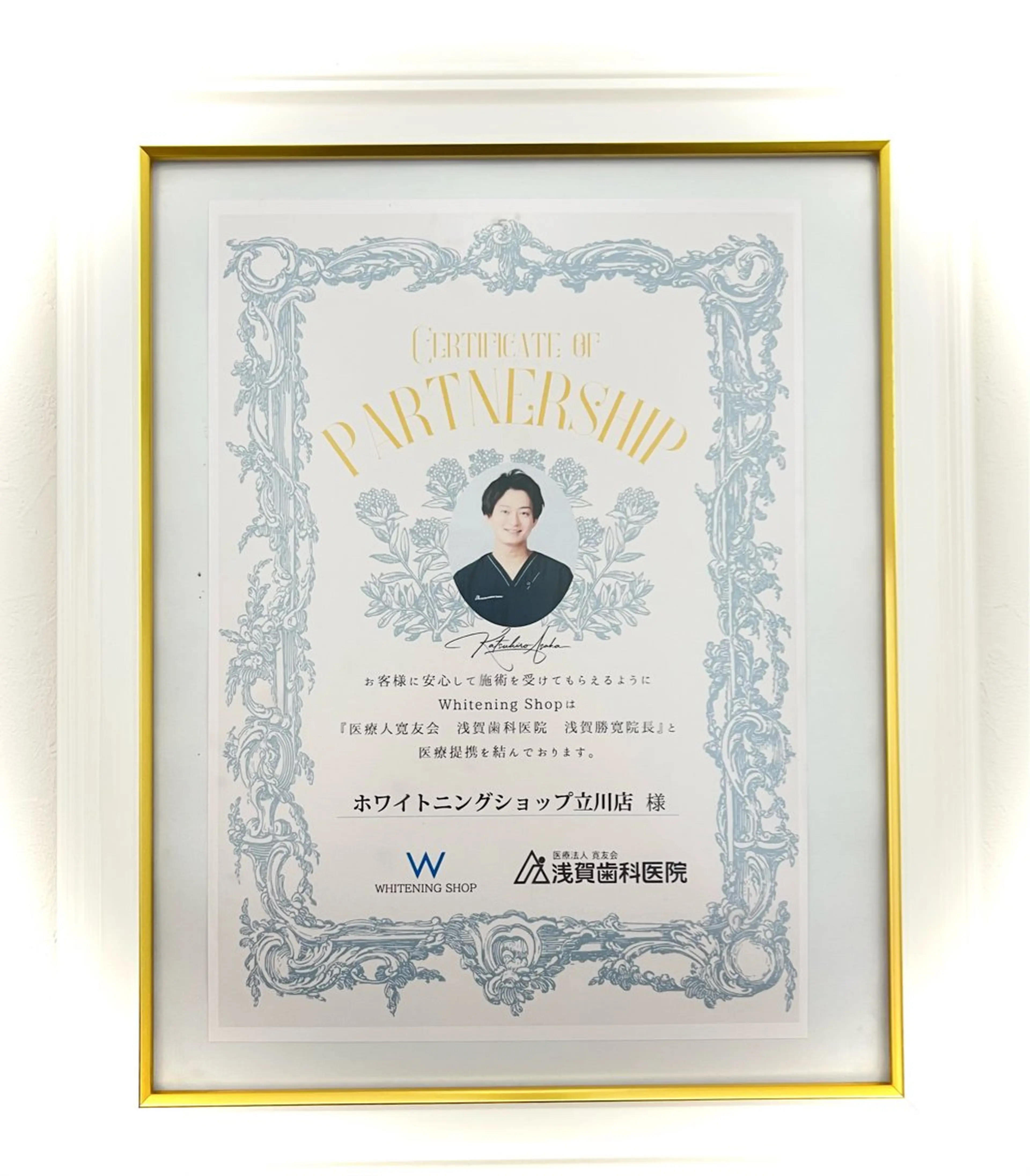 セルフ ホワイト ニングショップ立川のその他イメージ