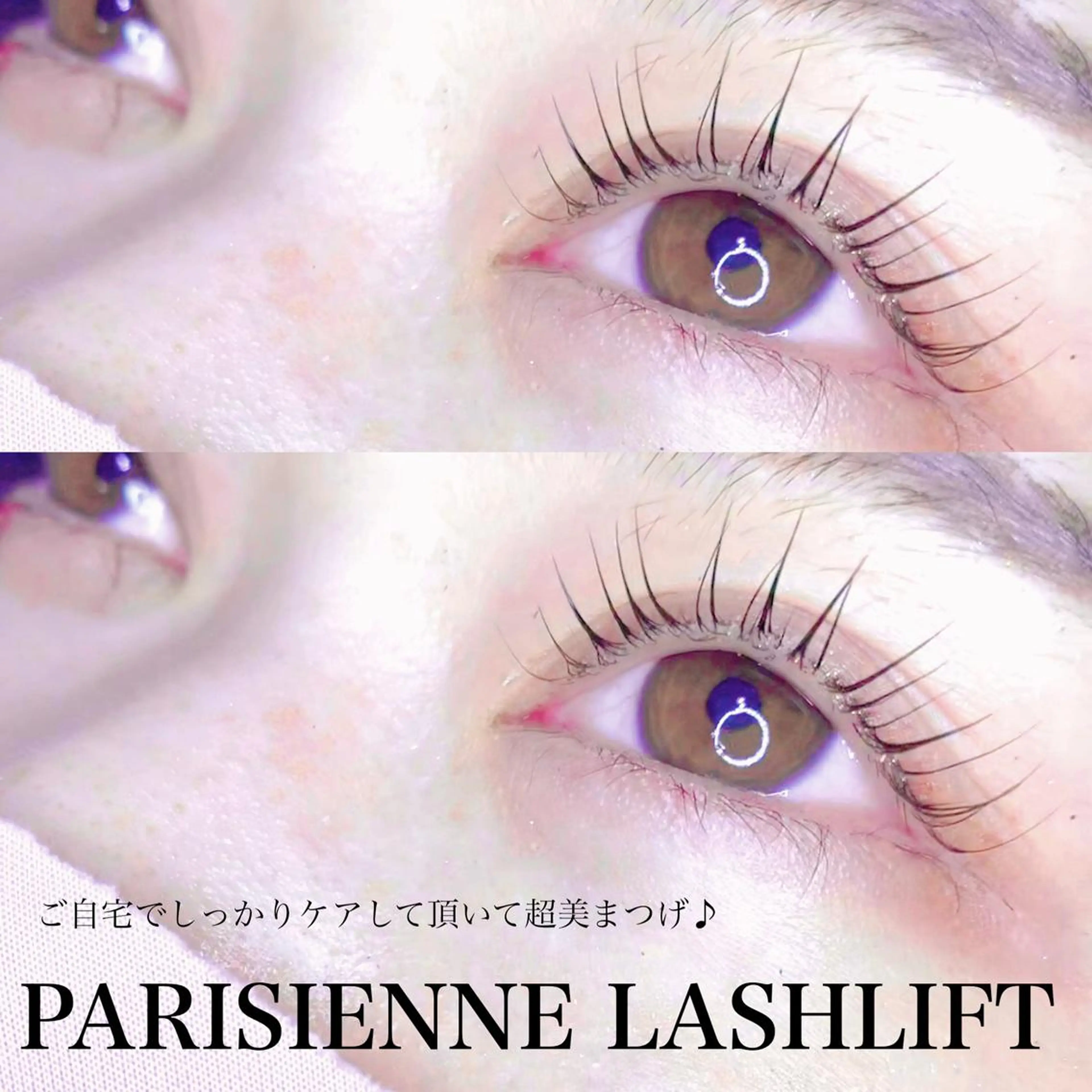 マツエク・マツパ パリジェンヌラッシュリフト マツパ eyelist haruka✧のマツエク・マツパデザイン