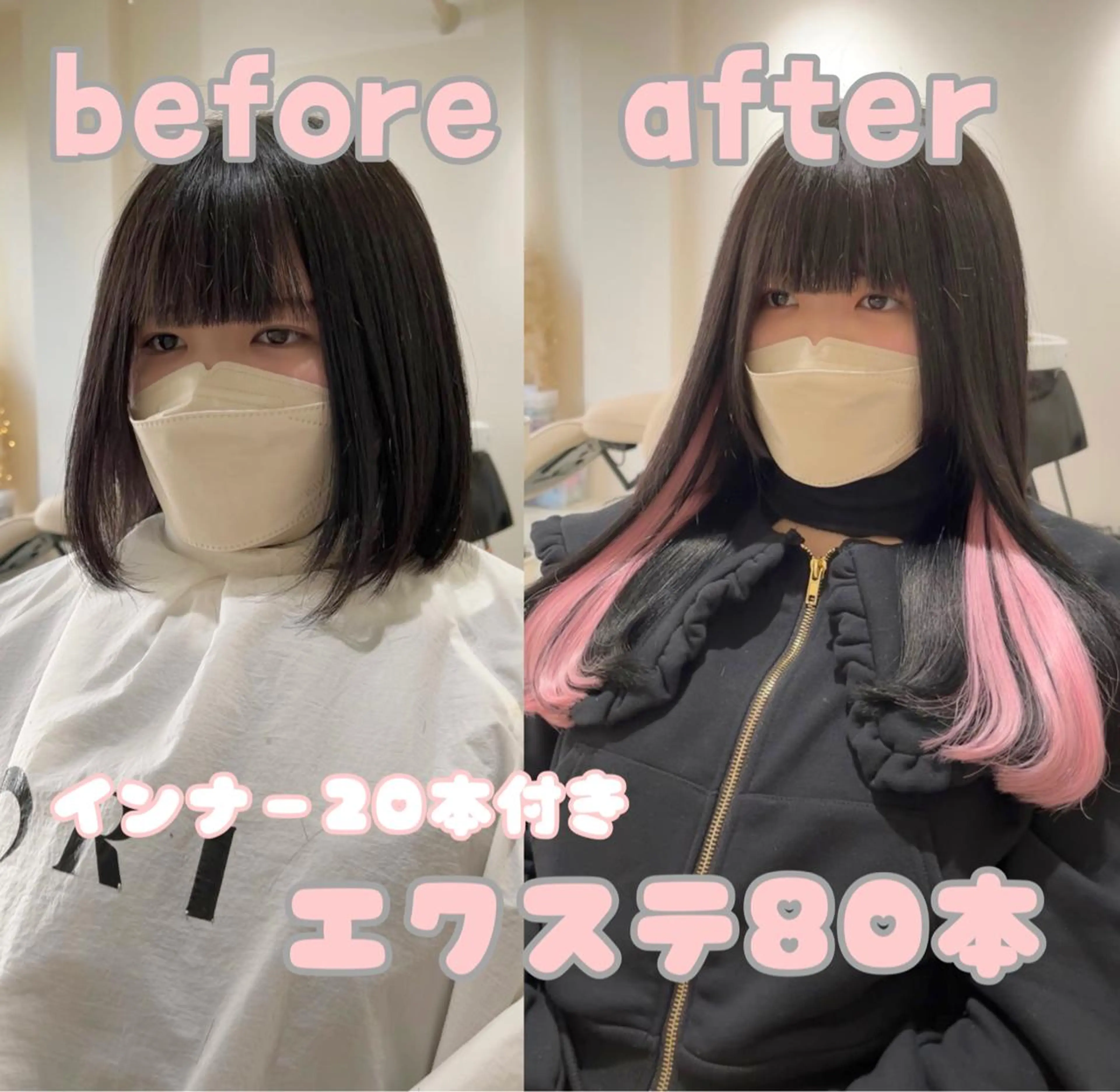 ロング カラー MOE🐈‍⬛🎀 エクステ/ワンホンのヘアスタイル