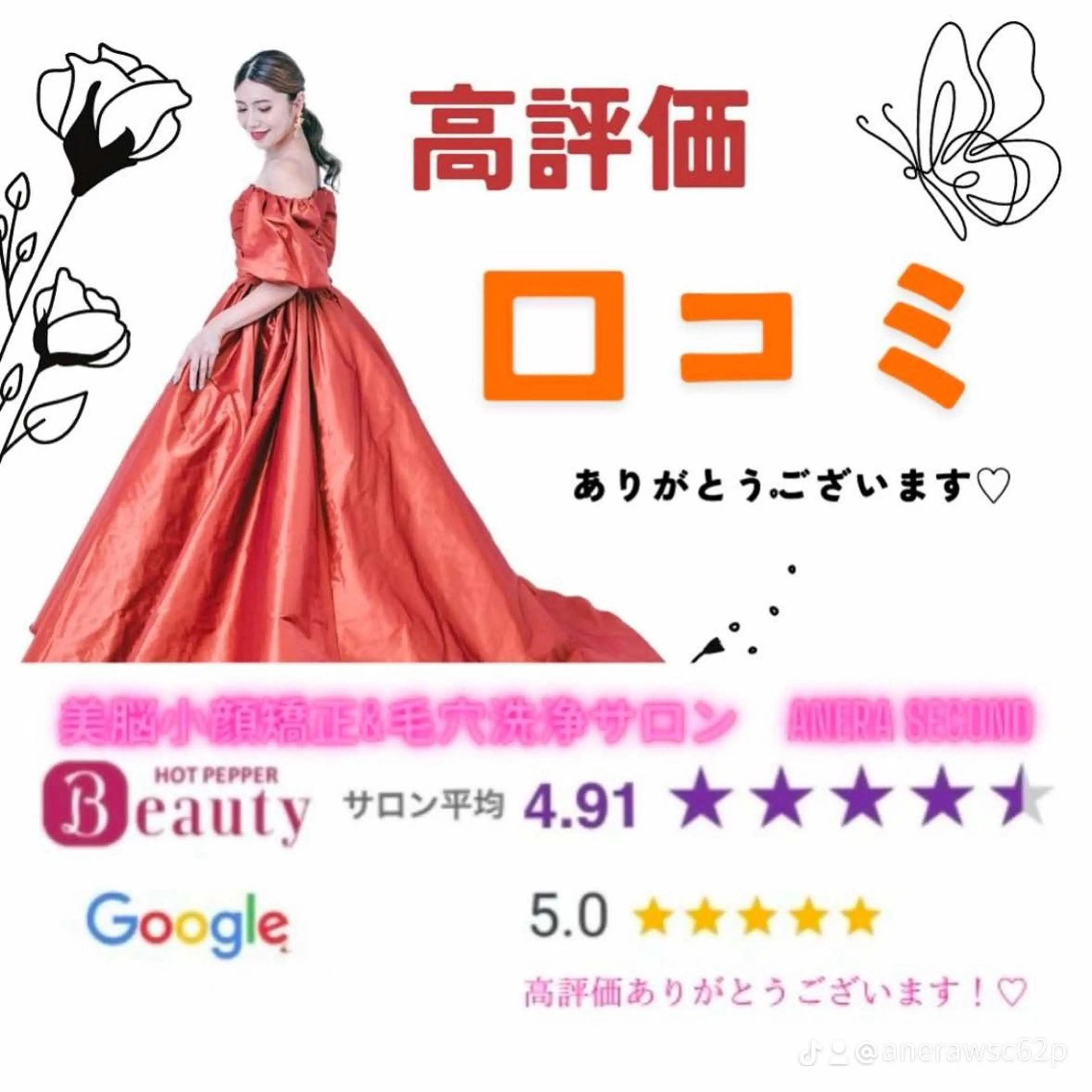 エステ リラク ANERA Second所属・尾上 沙織のエステ・リラクイメージ