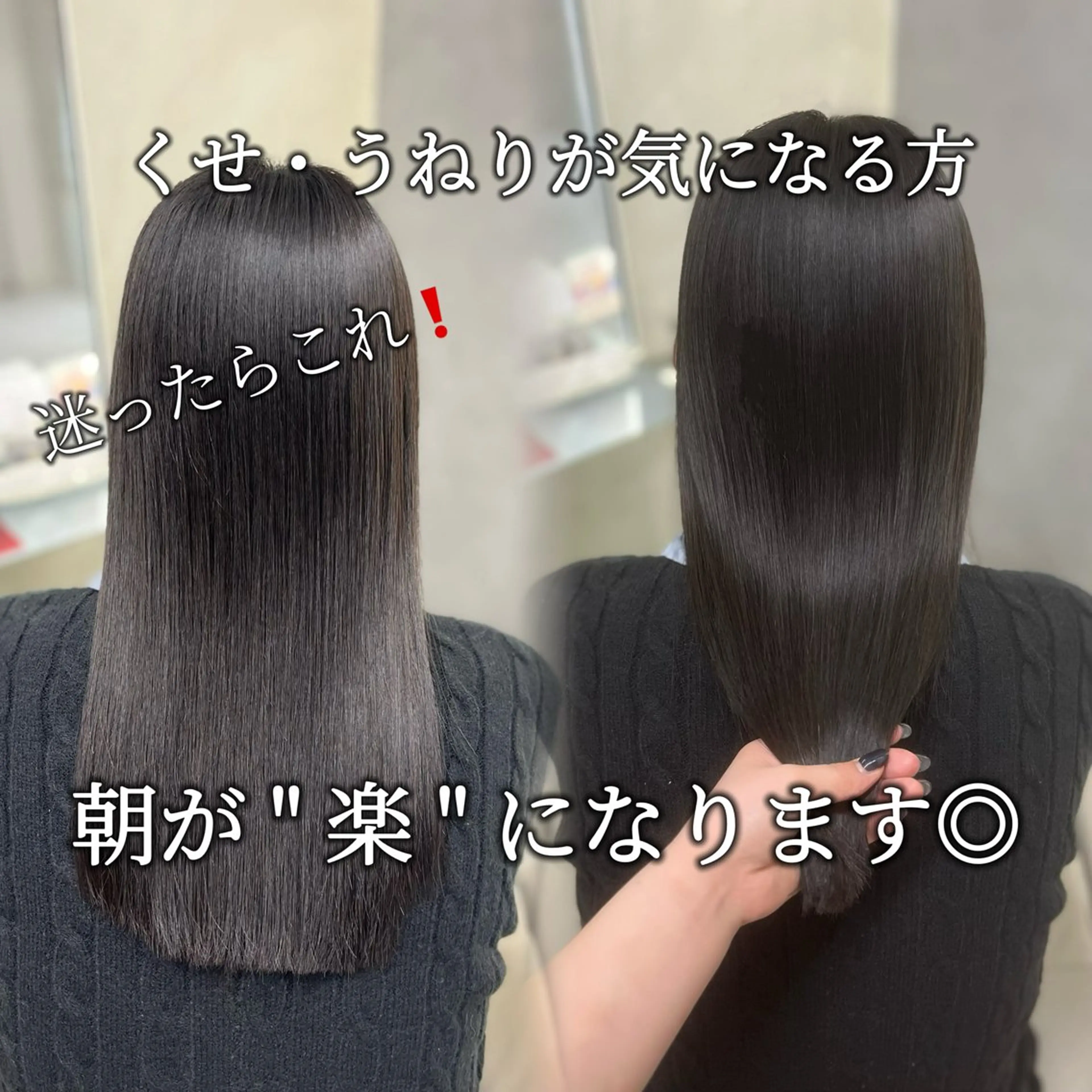 ミディアム 縮毛矯正 阿倍野/髪質改善/ 花木 景のヘアスタイル