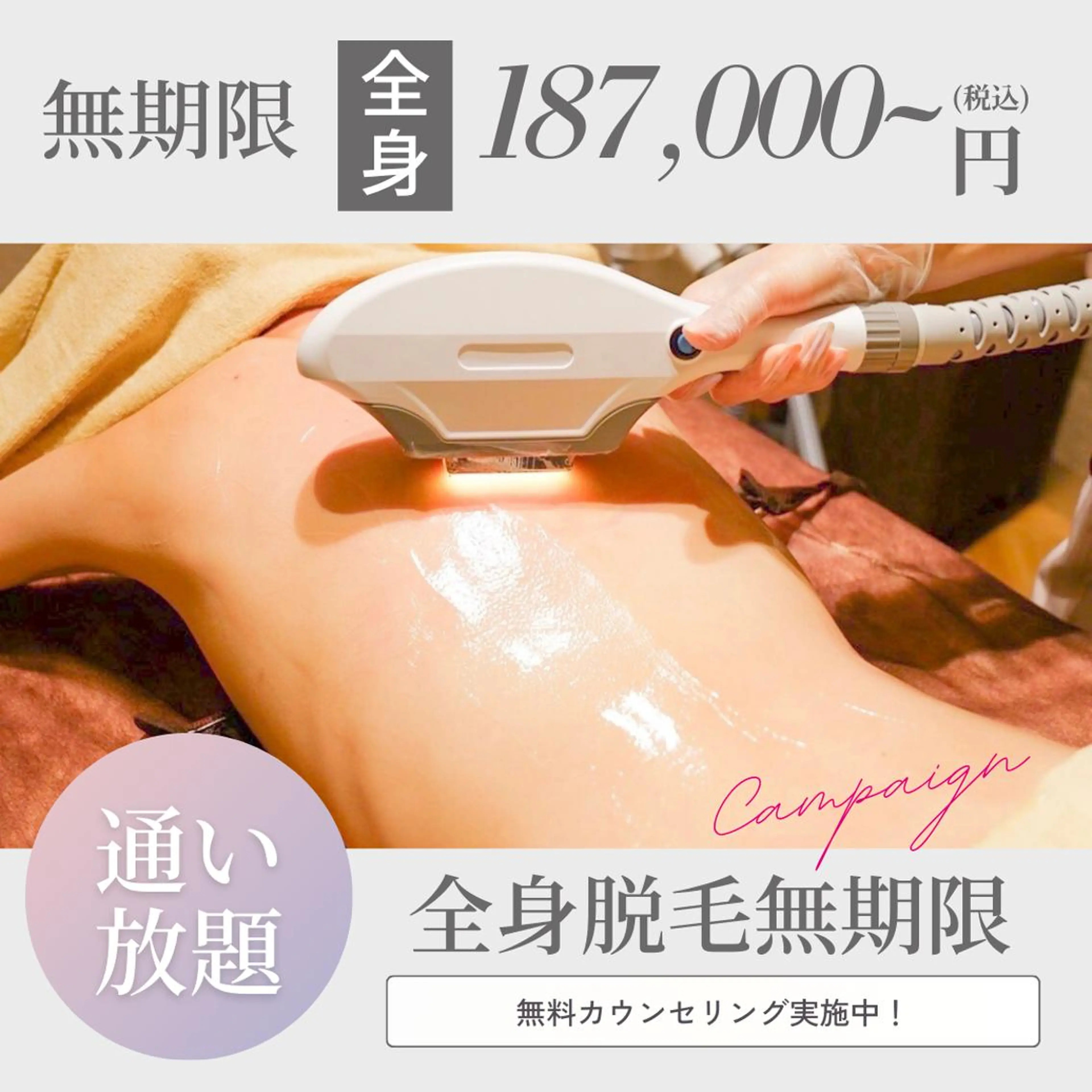 男女同額完全個室脱毛 LEPIA内田のエステ・リラクイメージ