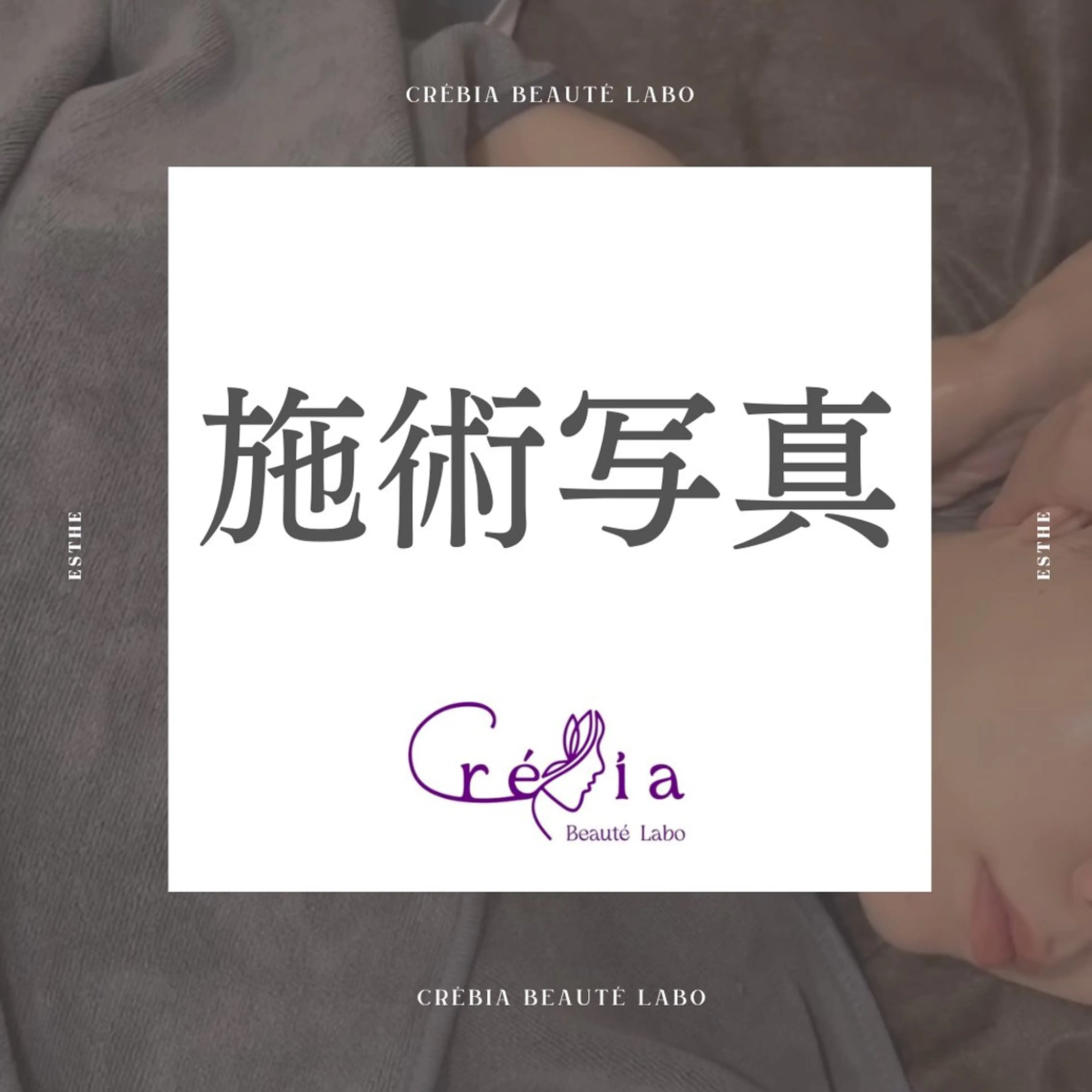 小顔＆まつ毛サロン AKANE❤️のエステ・リラクイメージ