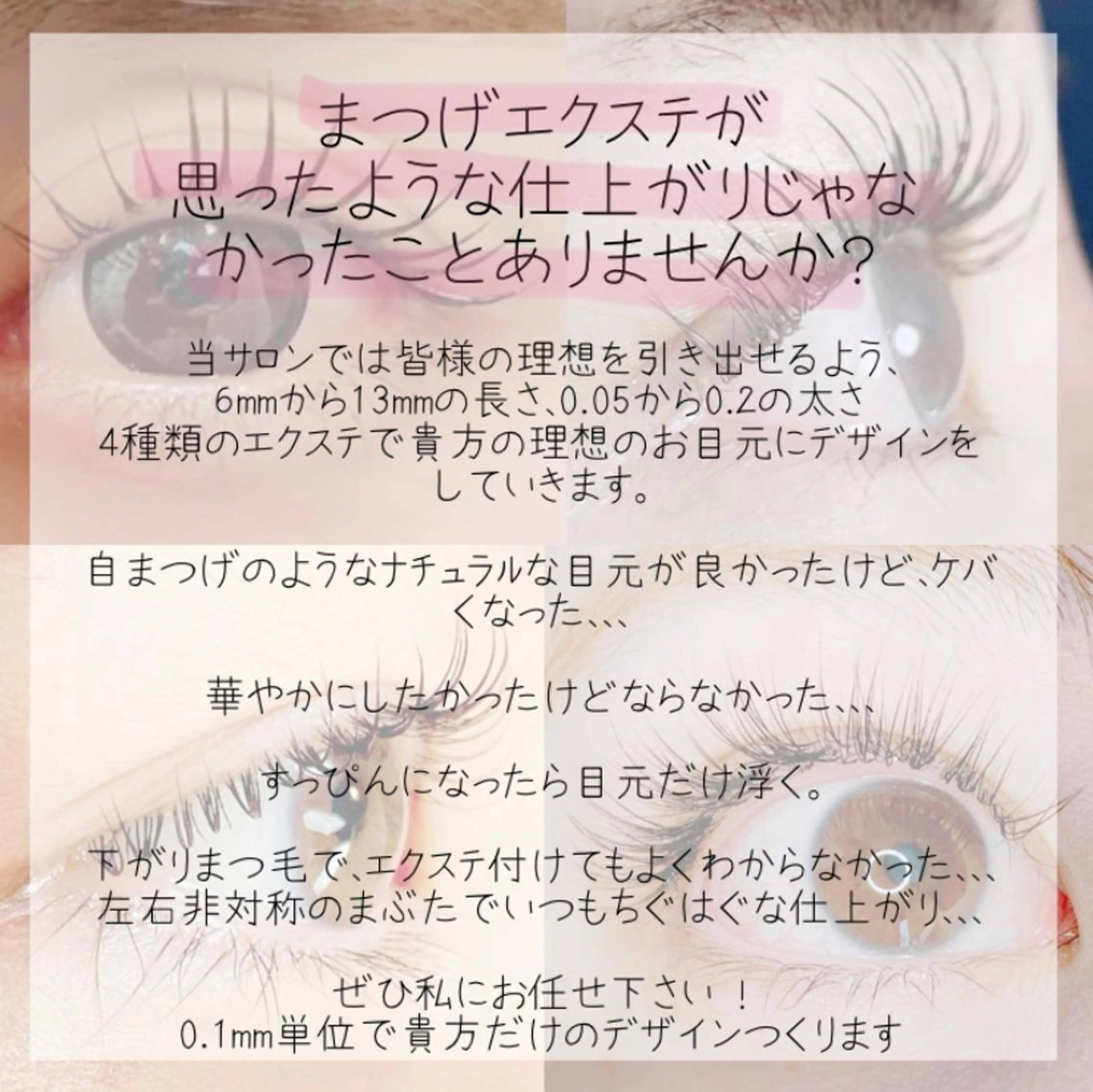 マツエク・マツパ LED＋550円☆ Omueyelashのマツエク・マツパデザイン