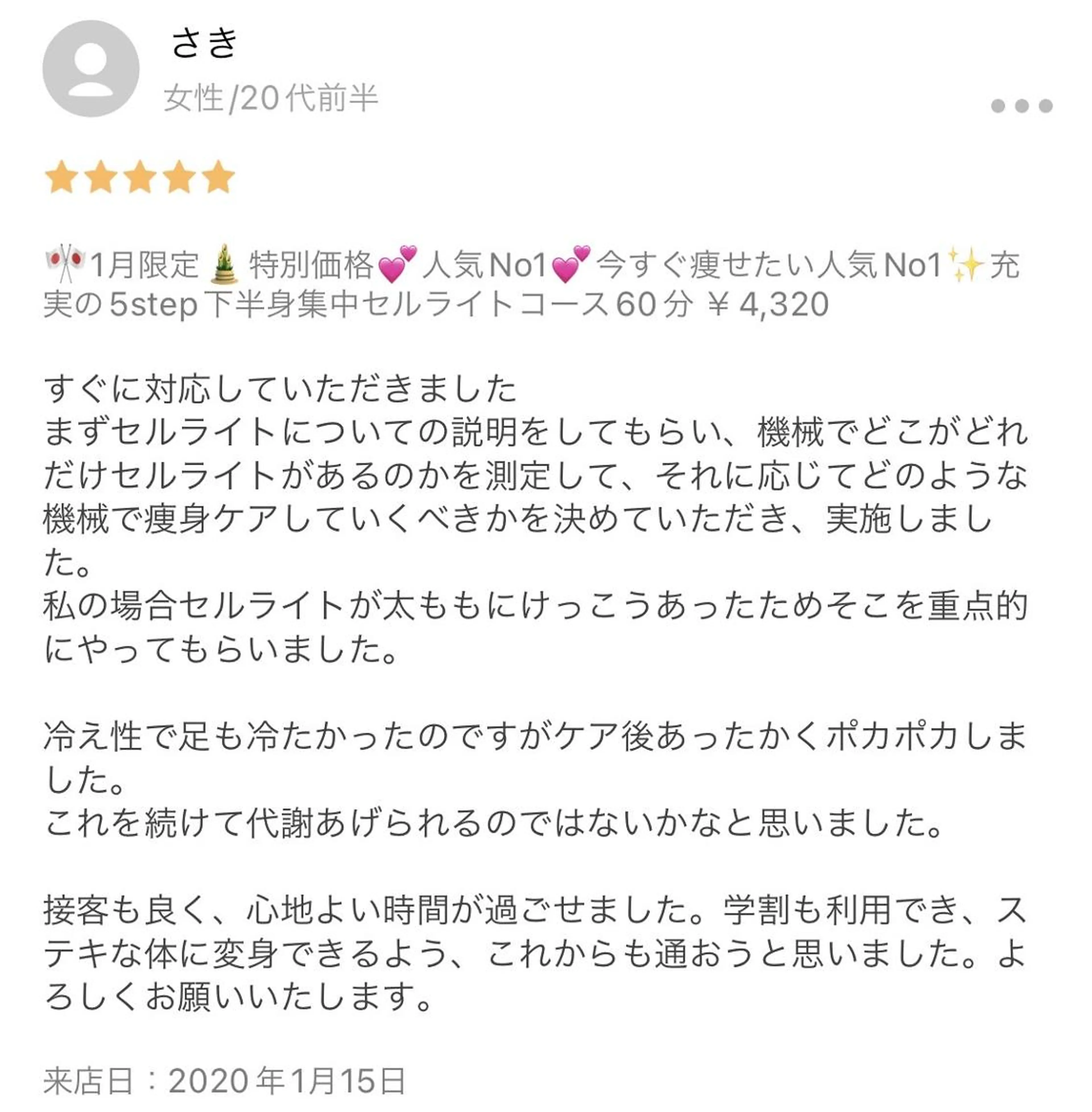 エステ BELINDA銀座店 ✨痩身エステサロン✨のエステ・リラクイメージ