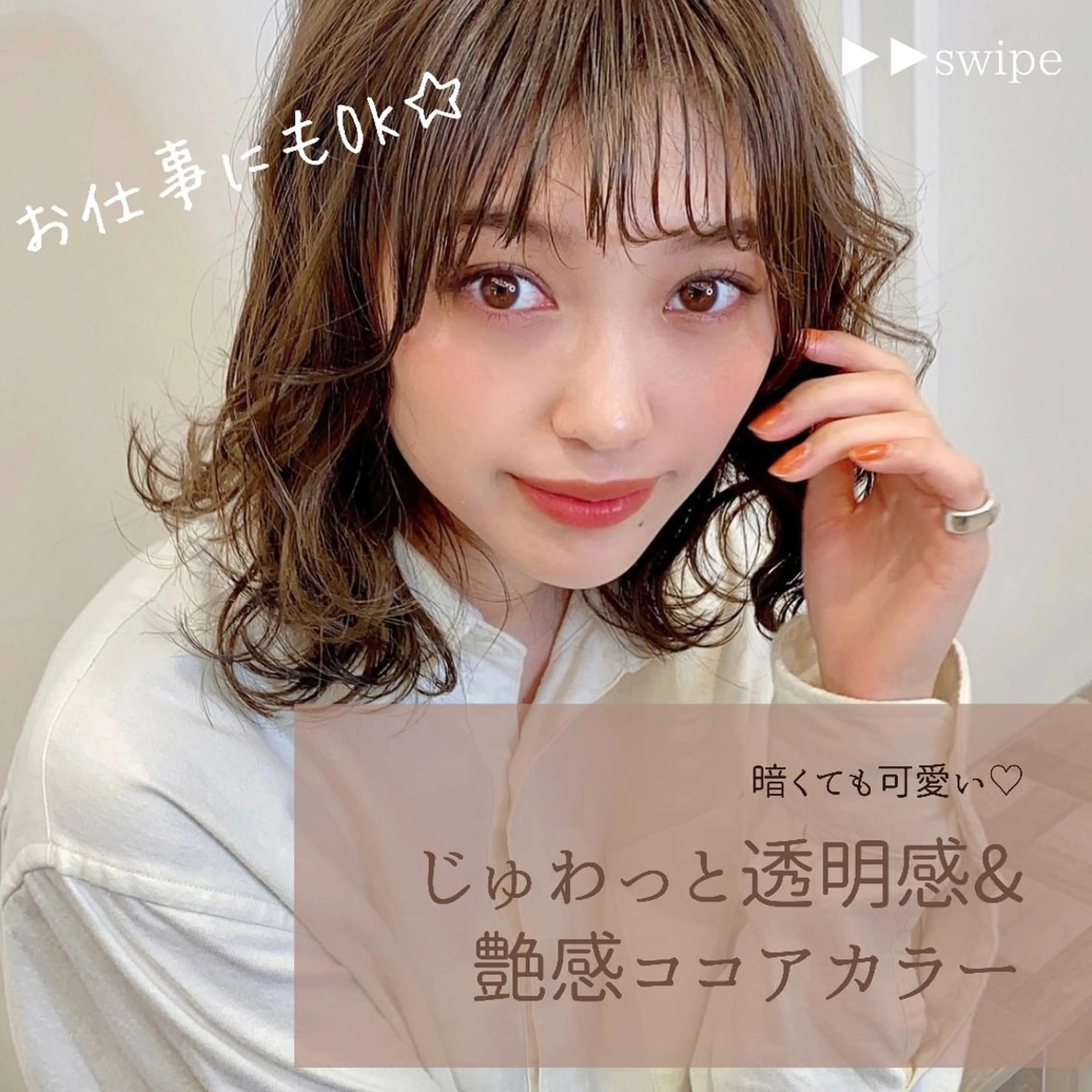 ミディアム カラー ヘアアレンジ トレンド眉🫧🪄 kumiの眉毛・アイブロウイメージ