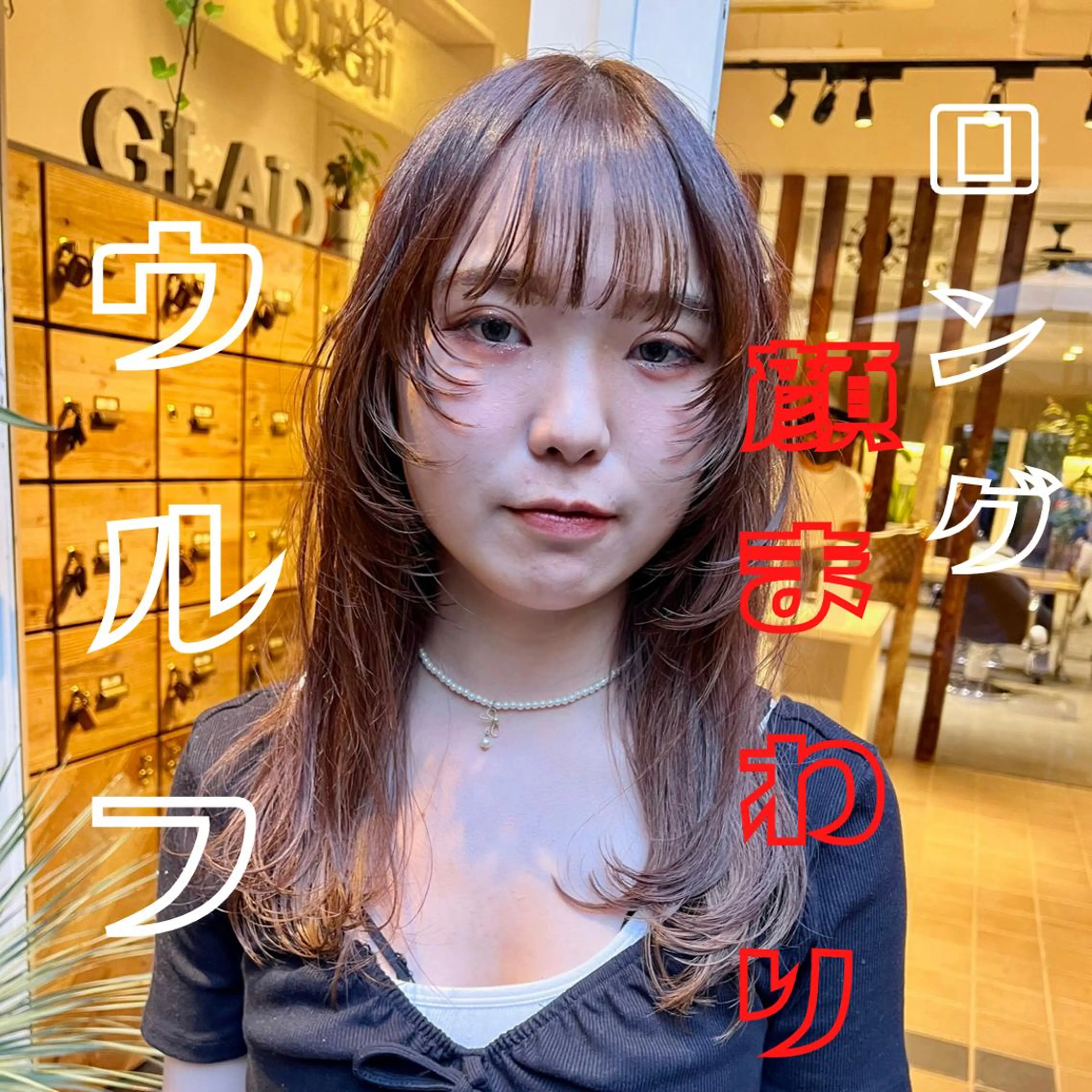 ロング ウルフカット 【ロングウルフカット 姫カット】伊藤裕哉のヘアスタイル