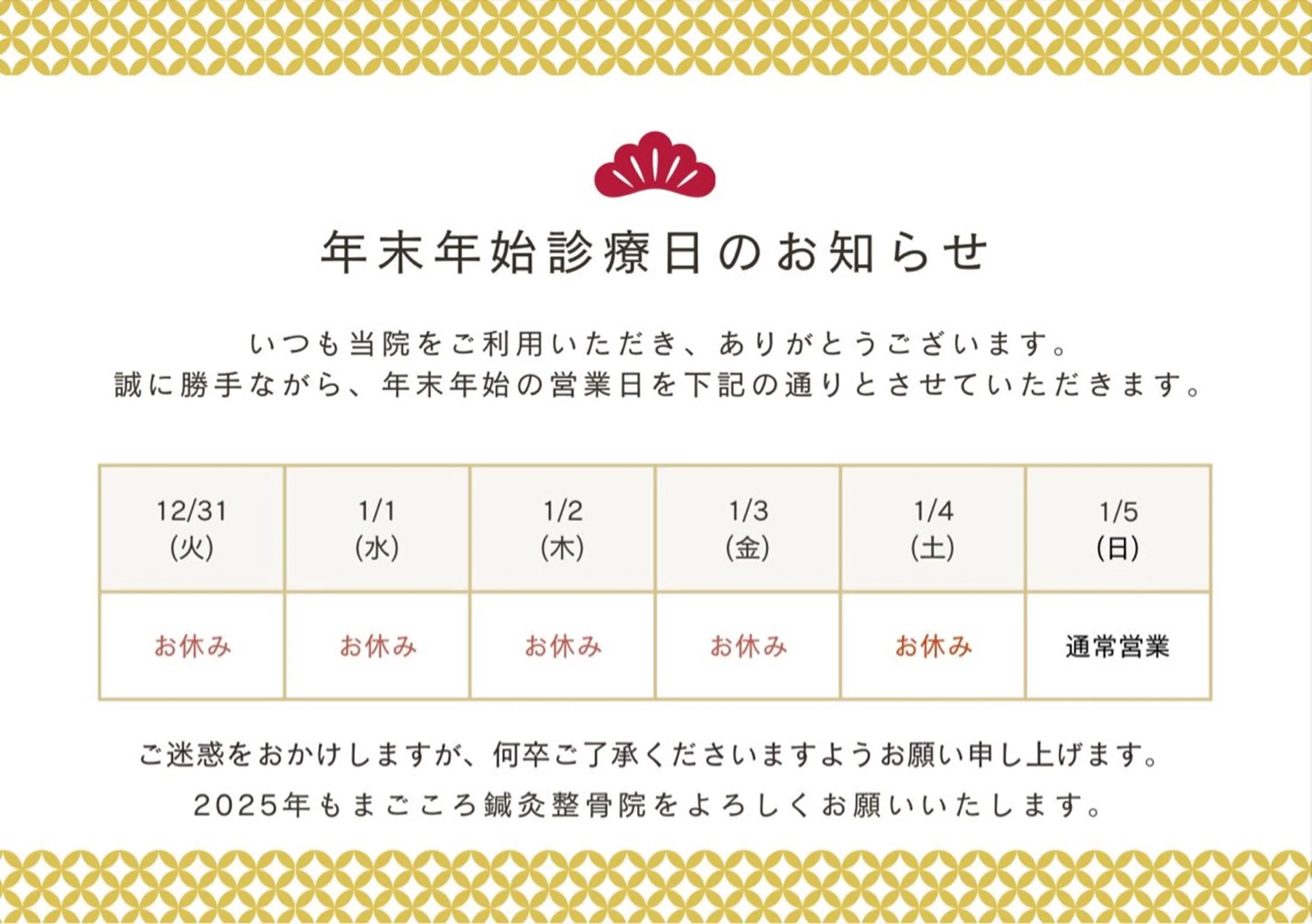 エステ リラク まごころ鍼灸整骨院所属・まごころ鍼灸整骨院 京王堀之内院のエステ・リラクイメージ