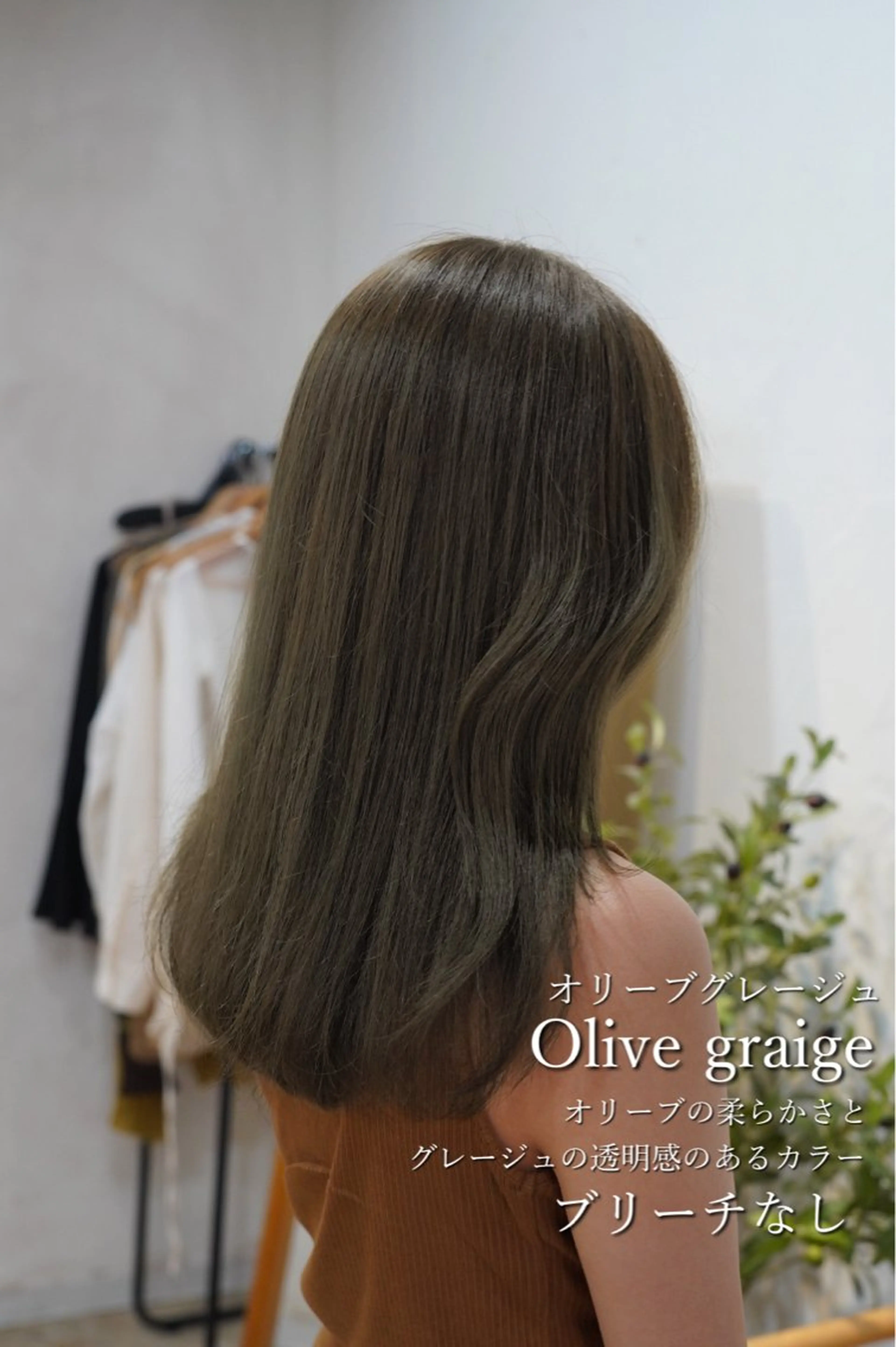 カラー ヘアカラー ✨ブリーチなしカラー ×髪質改善✨松村 潤のヘアスタイル