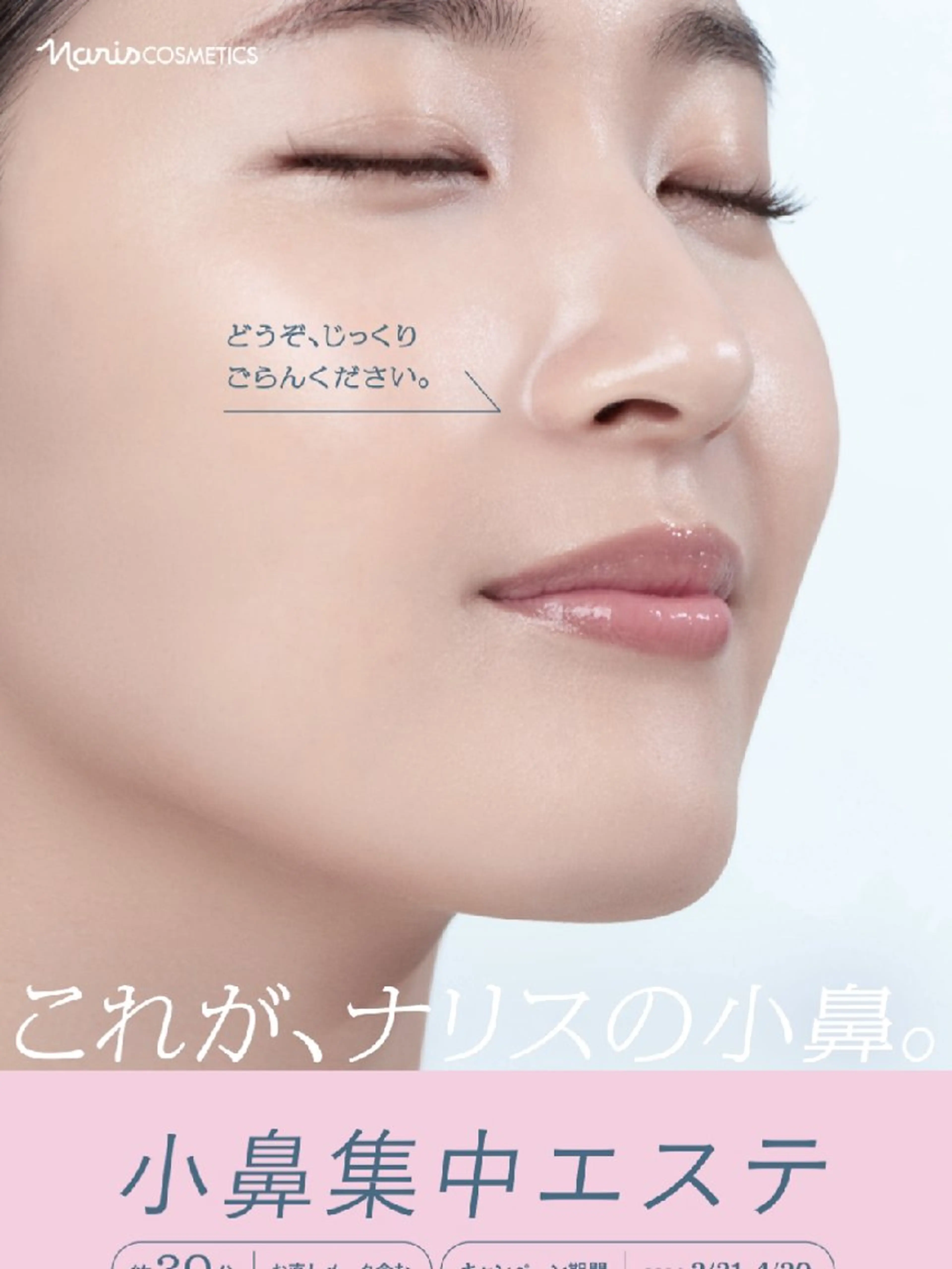 ビューティサロン Hananowaのその他イメージ