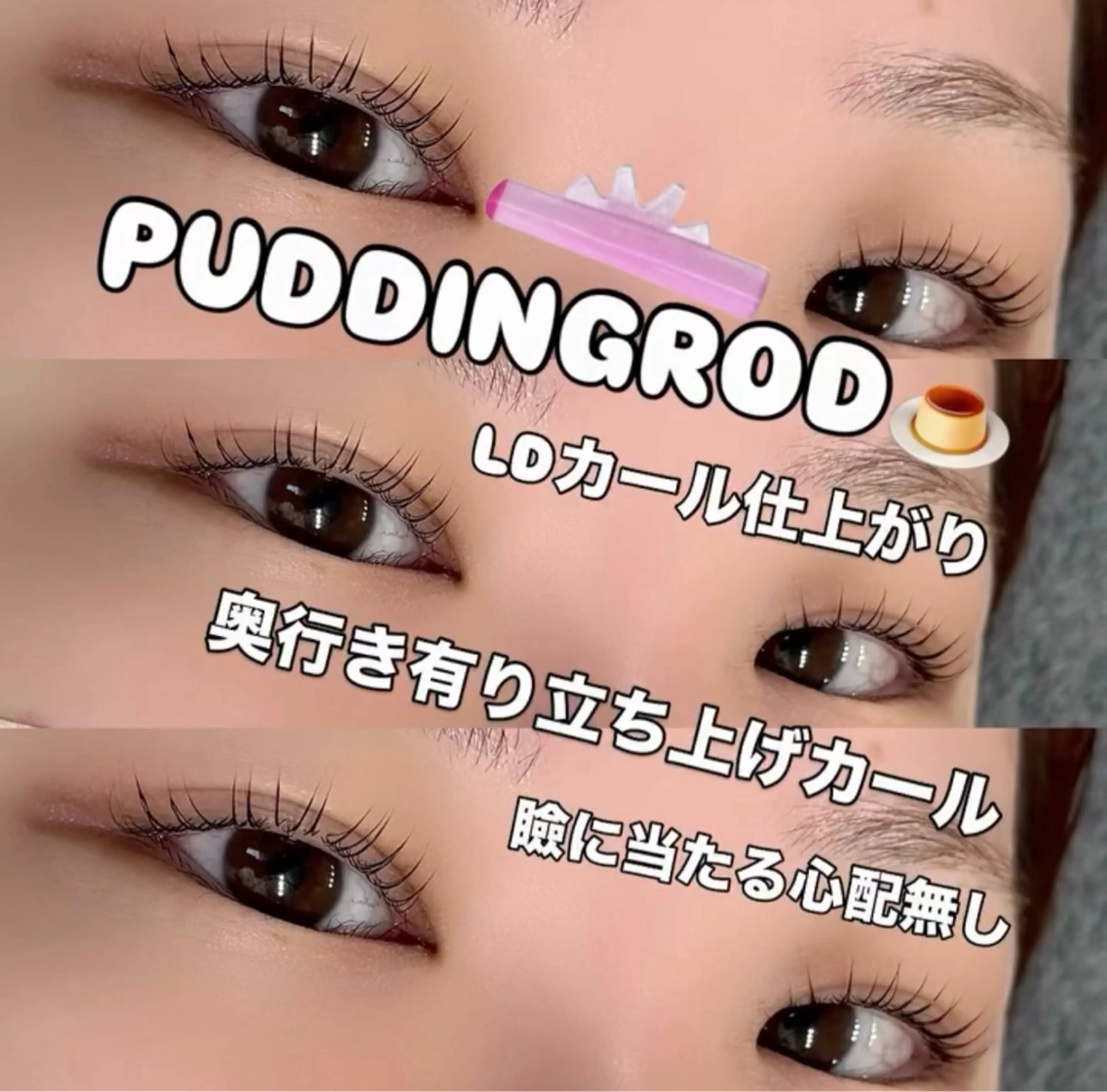 マツエク・マツパ マツパ まつげとまゆげのお店carino所属・carino carino.nのマツエク・マツパデザイン