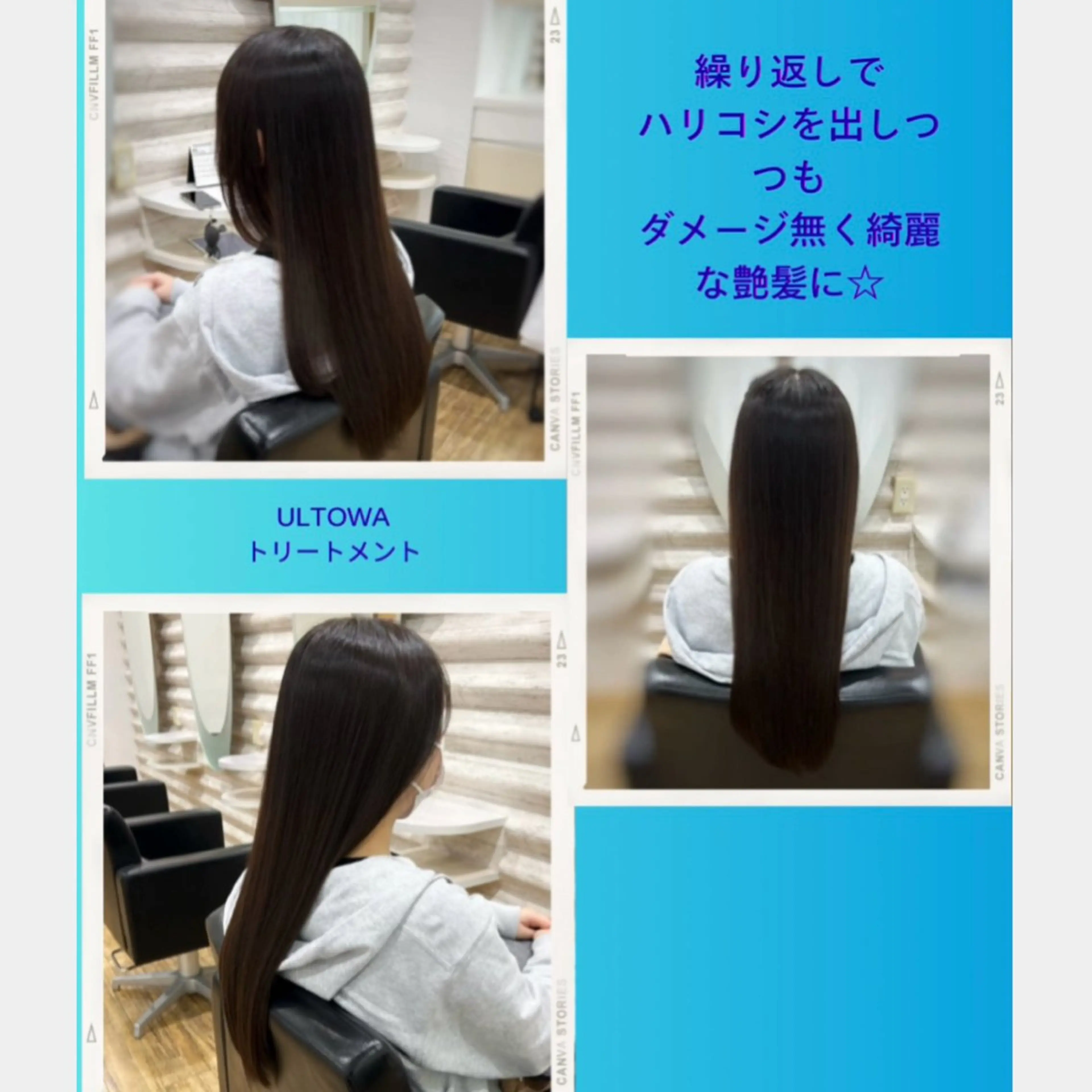 ロング カラー 髪質改善 トリートメント 『艶髪』で印象が激変 !髪質改善特化KONのヘアスタイル