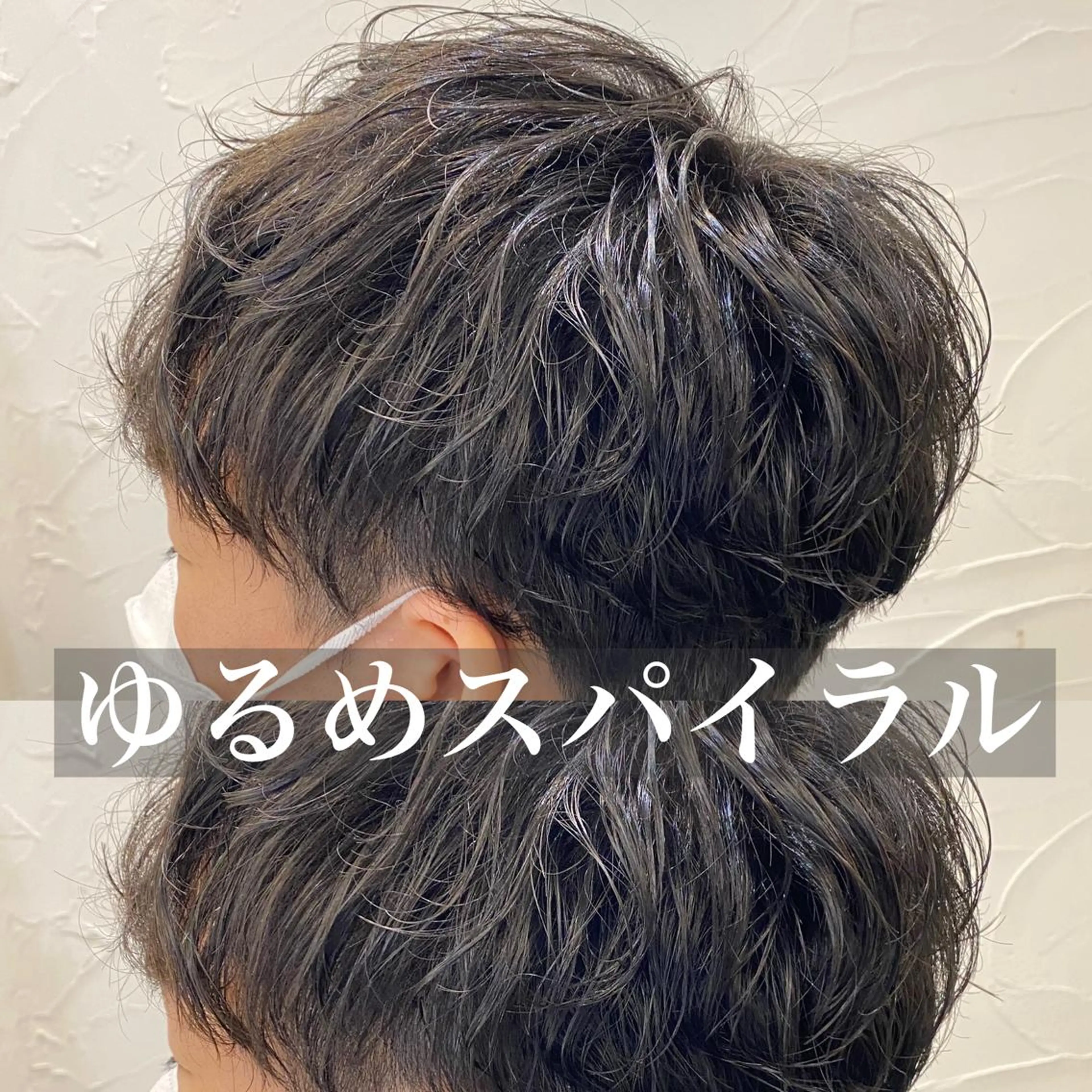 パーマ メンズ カット パーマ ヘッドスパ uros.所属・メンズパーマ/ エクステ🌞セナのヘアスタイル