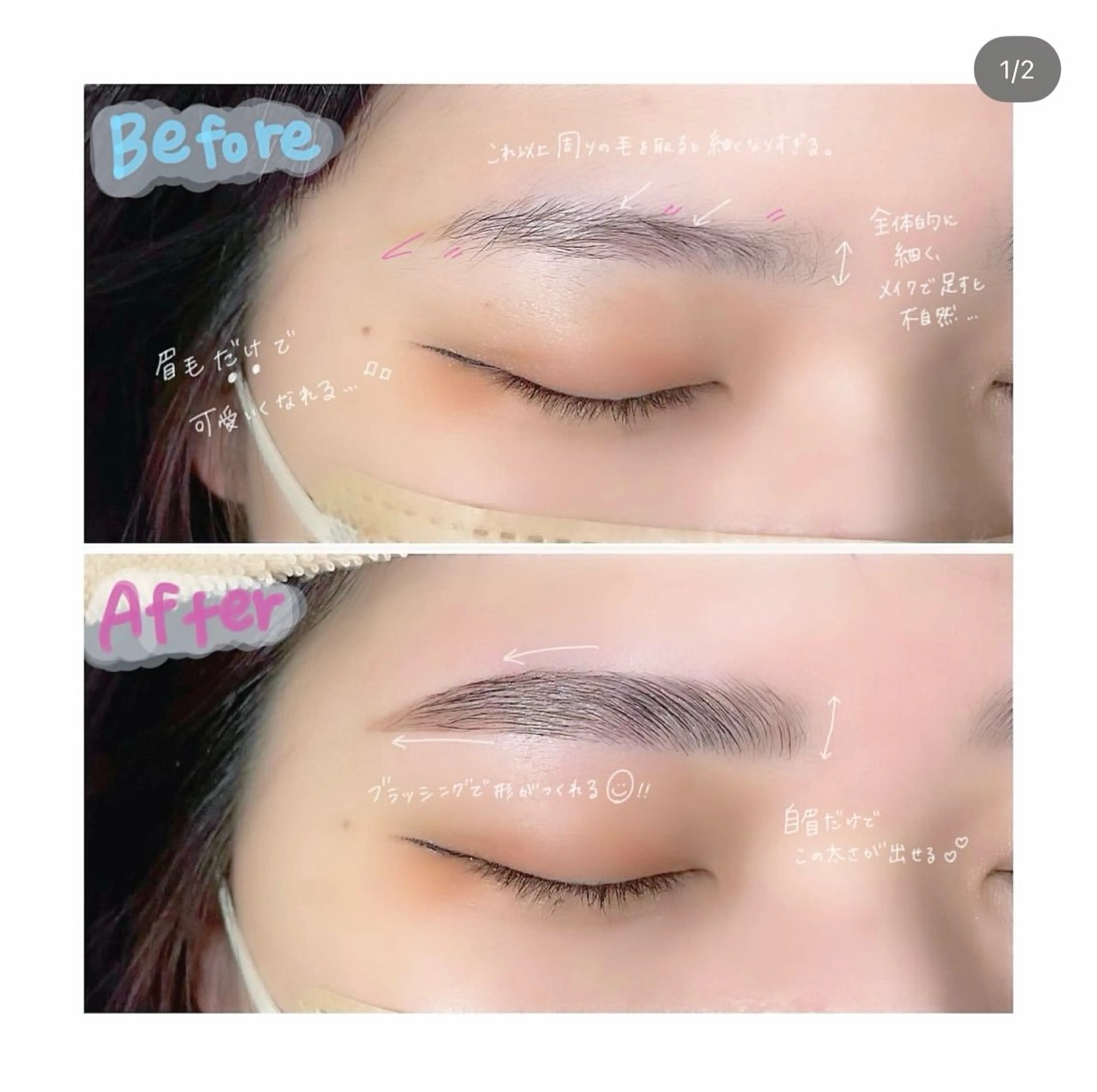 アイブロウ ロレインブロウ新宿東口店所属・ﾛﾚｲﾝﾌﾞﾛｳ 新宿東口店のマツエク・マツパデザイン