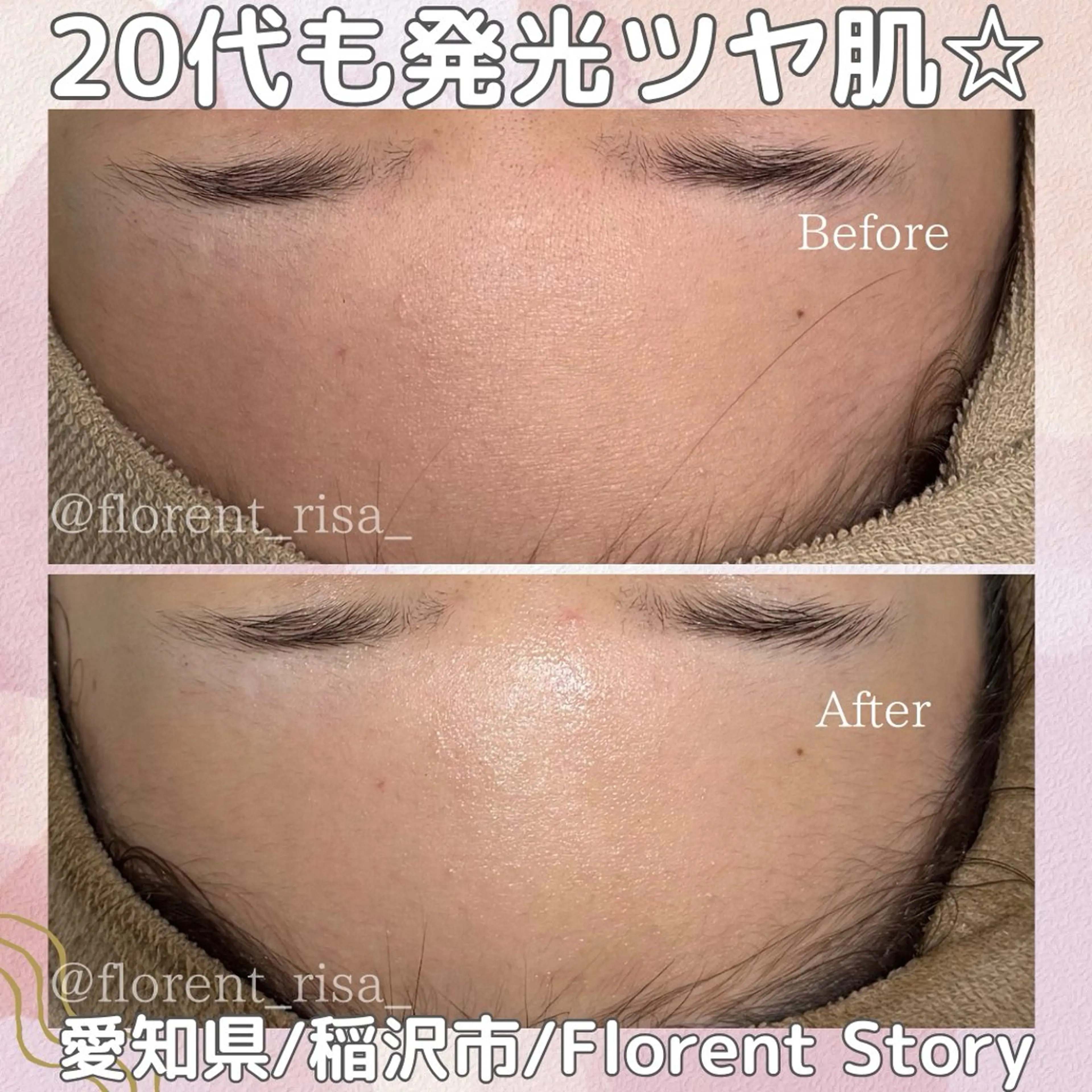 エステ 田中 里沙のエステ・リラクイメージ