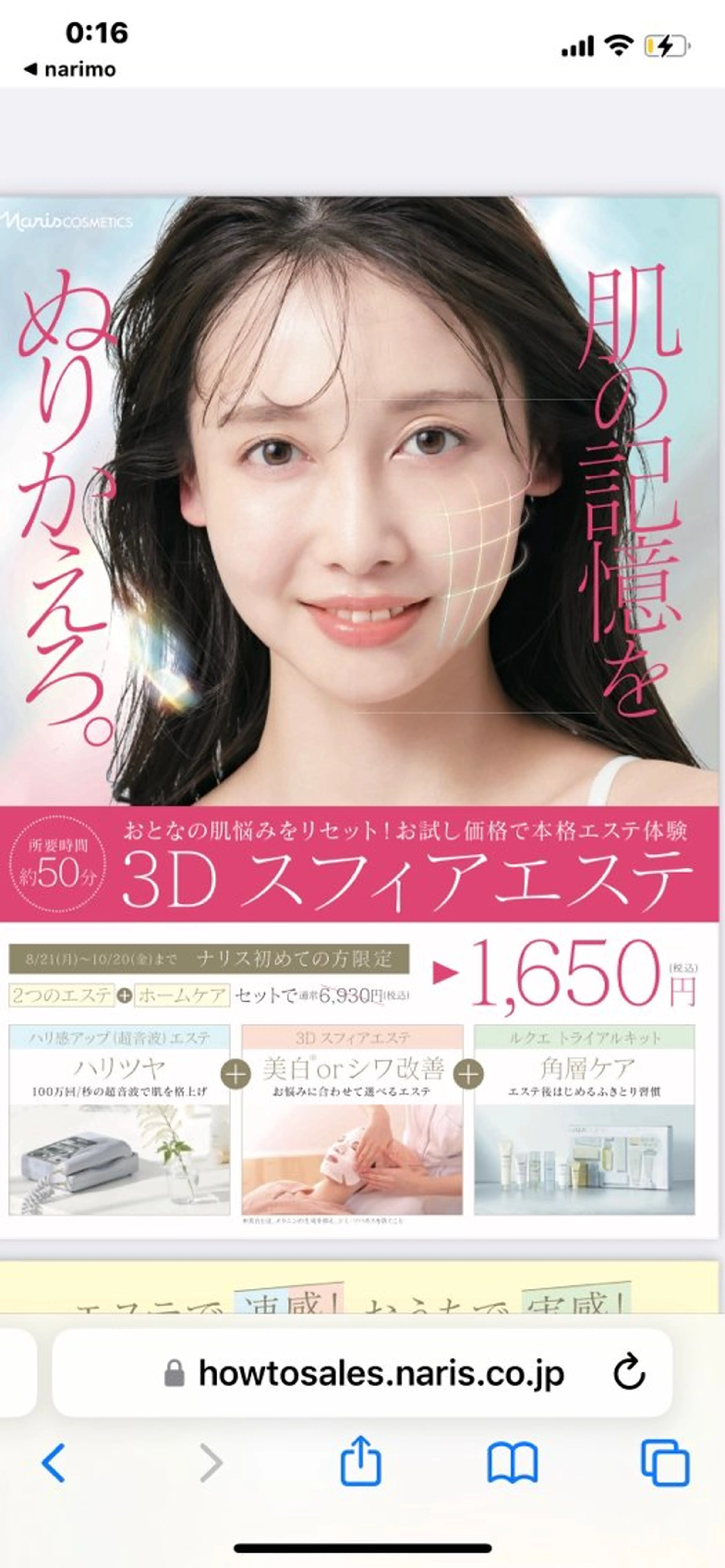 De I’m  熊谷所属・♡Michi Ao♡のエステ・リラクイメージ