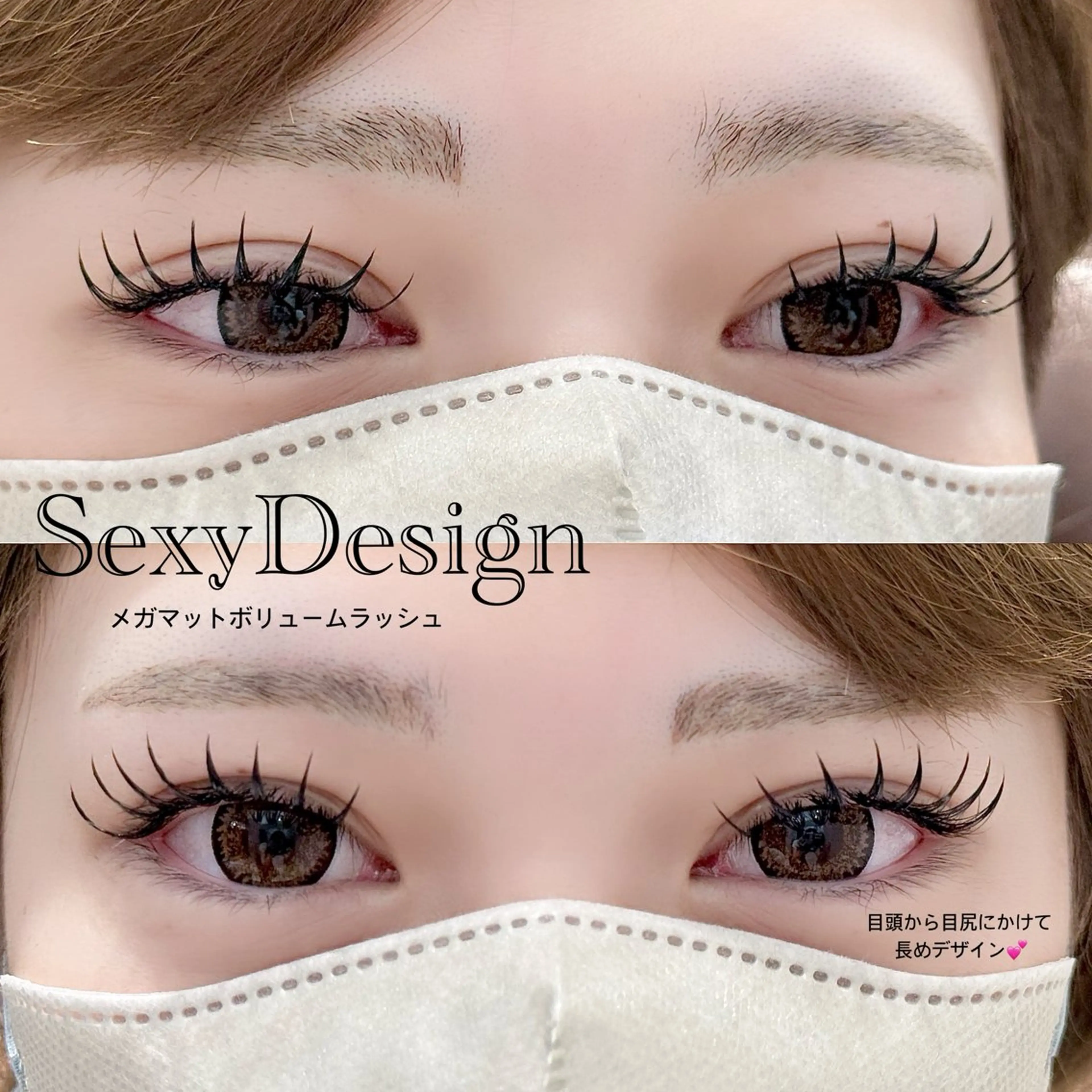 マツエク・マツパ Early Nails With eyelash所属・チャチャタウン3階 柴田のマツエク・マツパデザイン