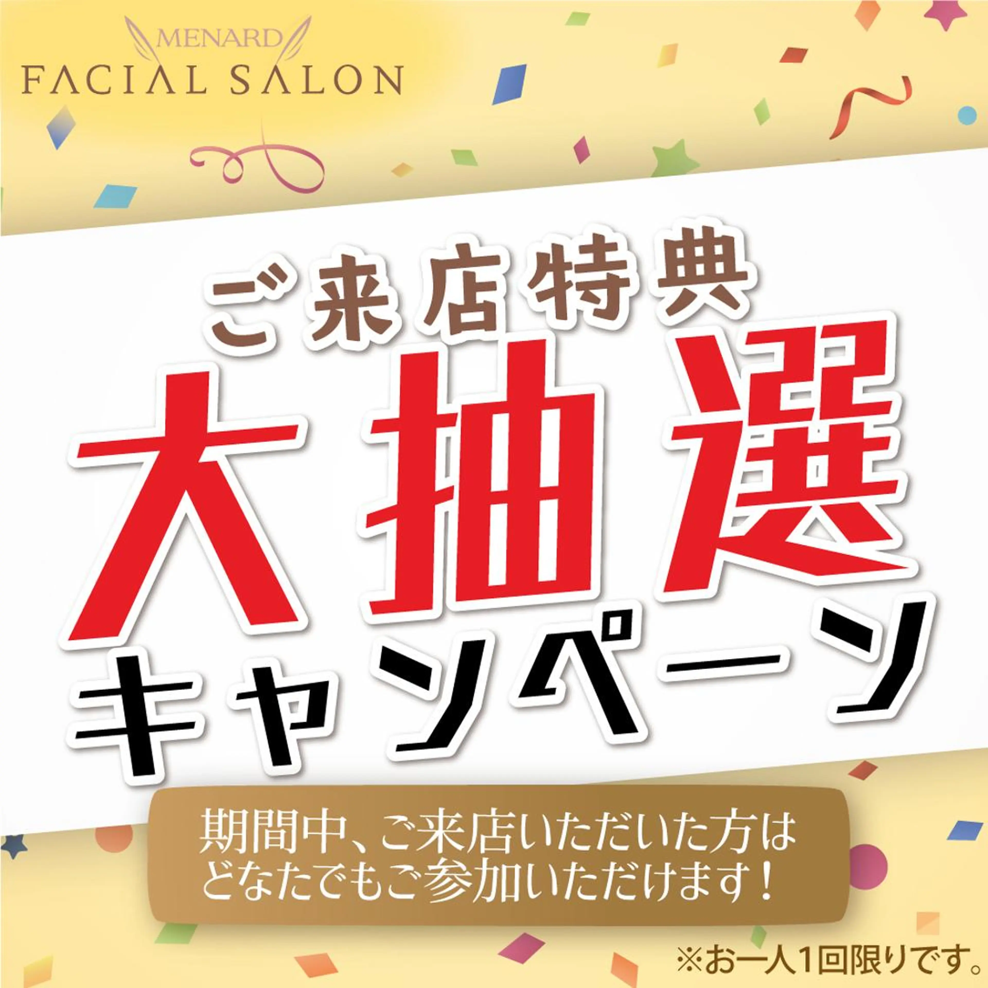 岩井 秋子のエステ・リラクイメージ
