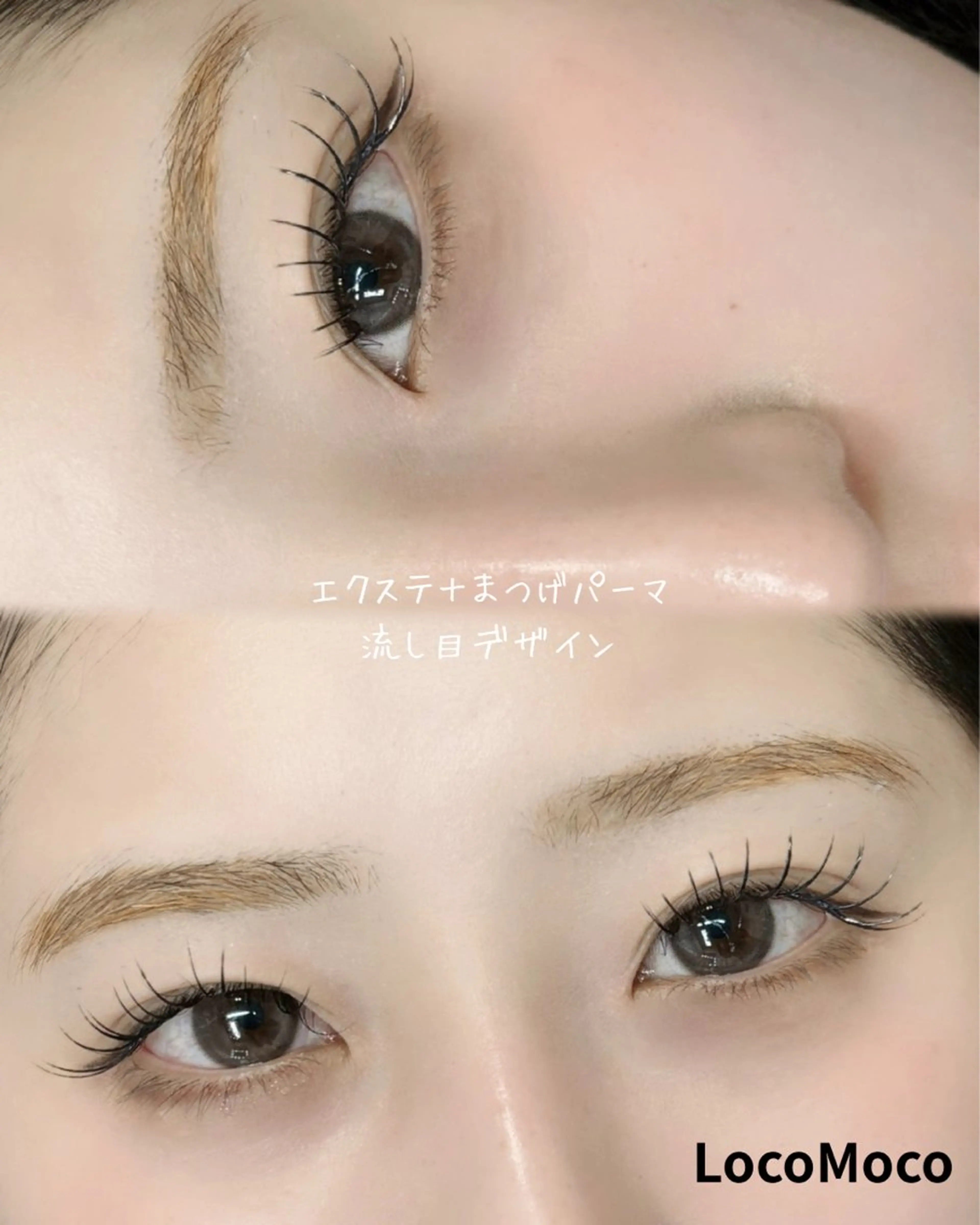 マツエク・マツパ LocoMoco 進藤のマツエク・マツパデザイン