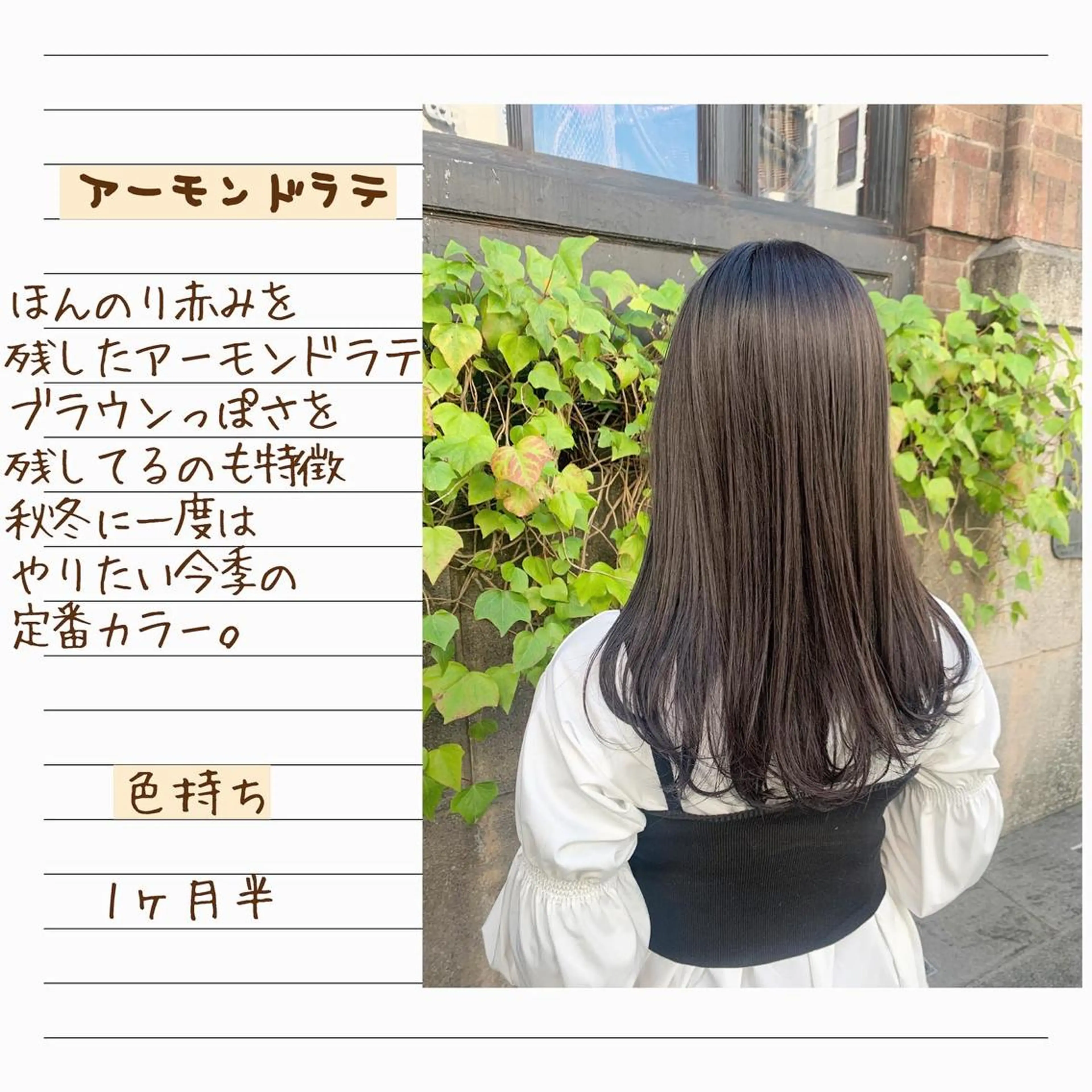 ロング カラー ARMONY表参道所属・韓国風専門 RYOのヘアスタイル