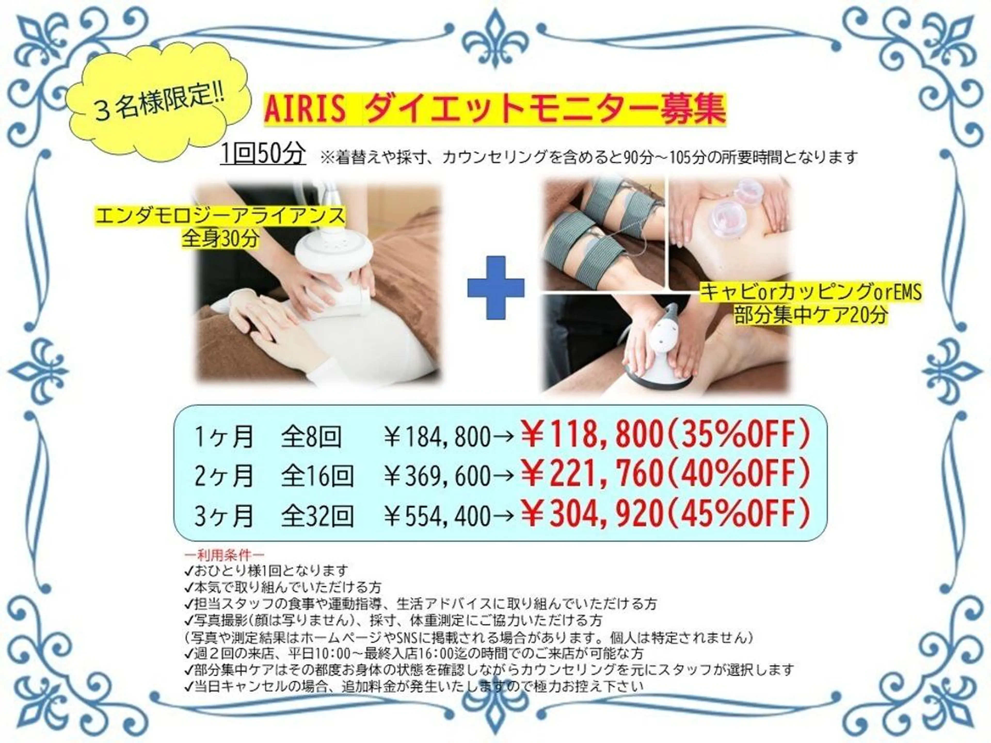 AIRIS 錦糸町店のエステ・リラクイメージ