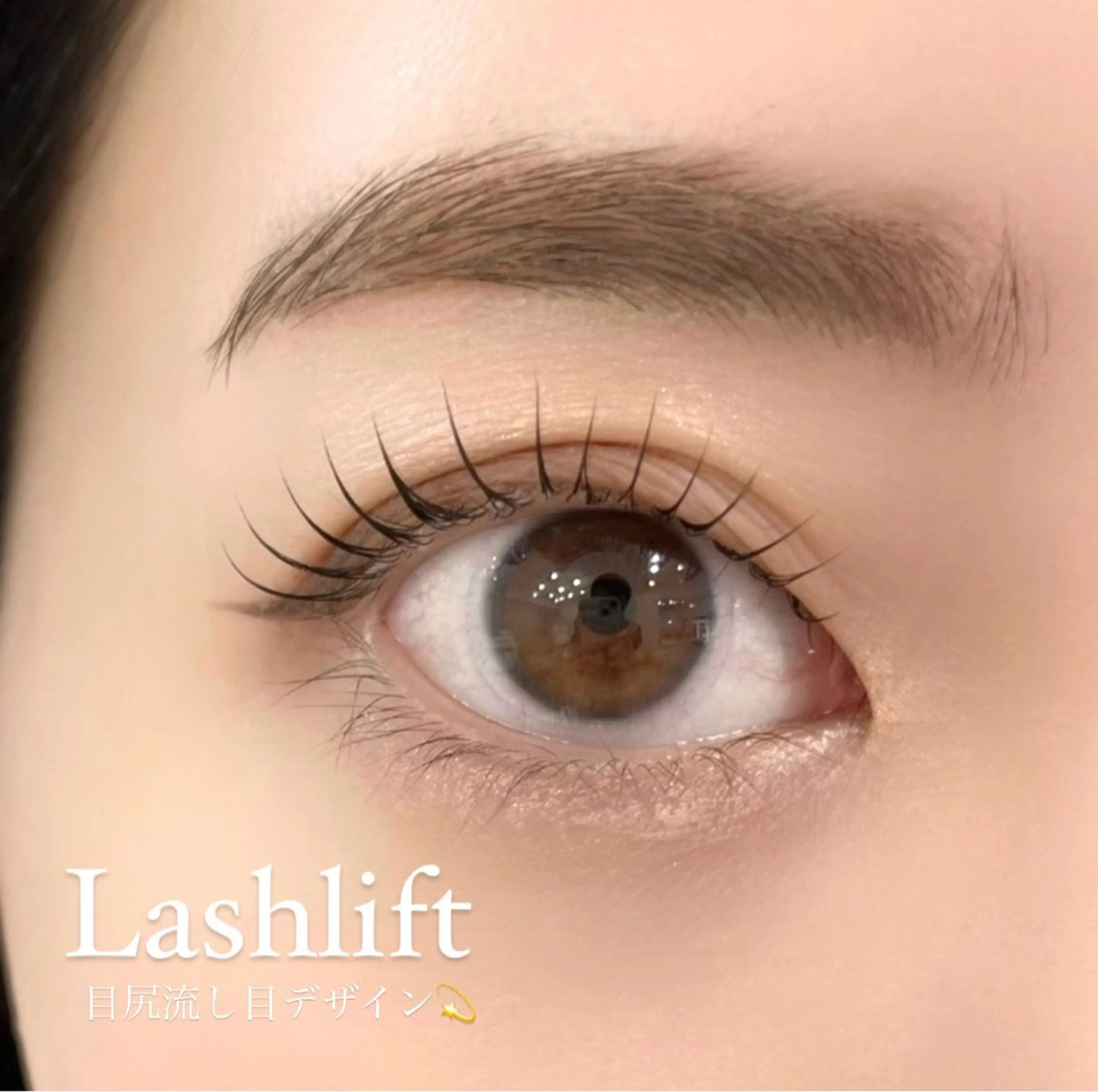 マツエク・マツパ ケラチンラッシュリフト まつげパーマ マツパ eyelist yuukaのマツエク・マツパデザイン