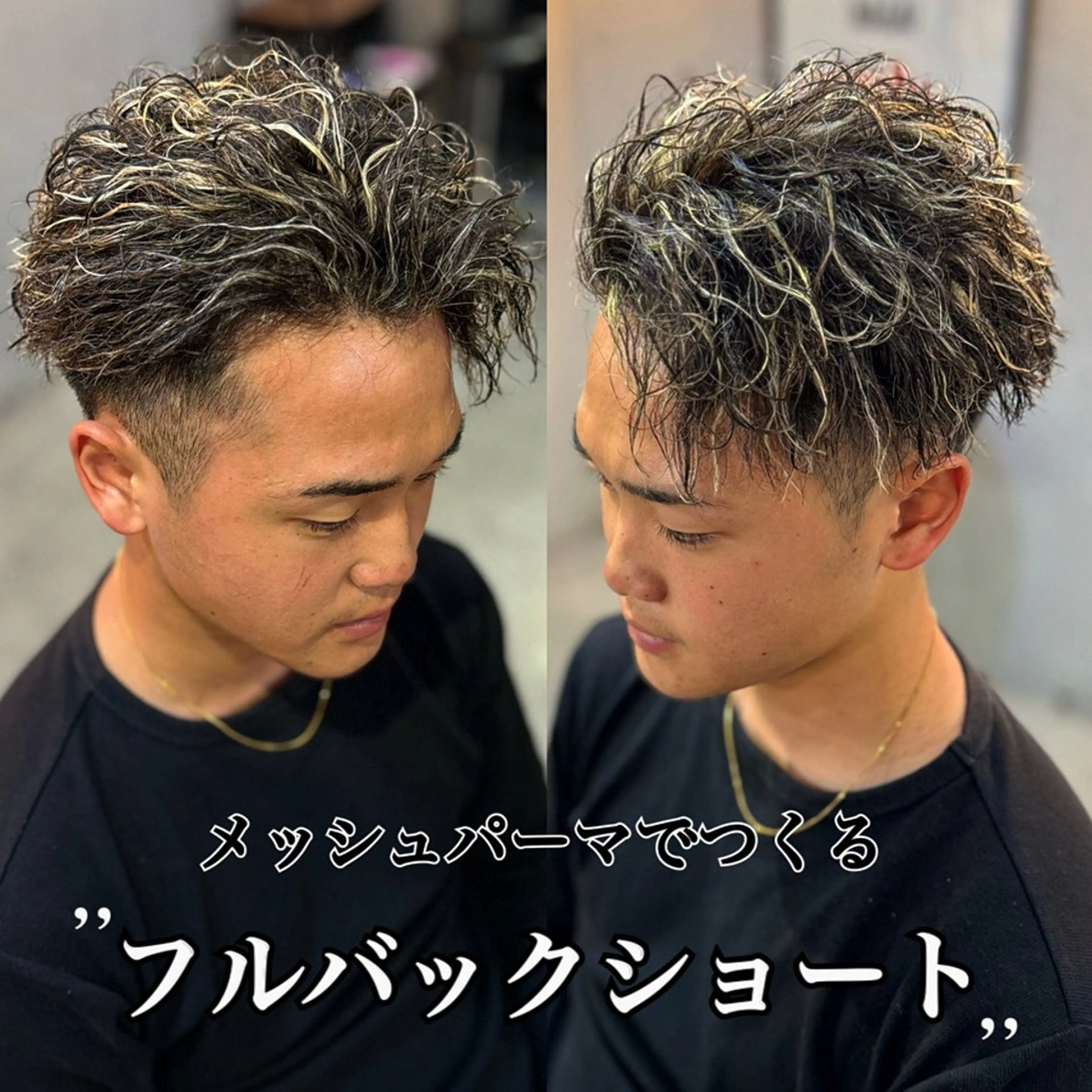 ショート カラー パーマ era2d所属・マコト/心斎橋 メンズ専門店のヘアスタイル