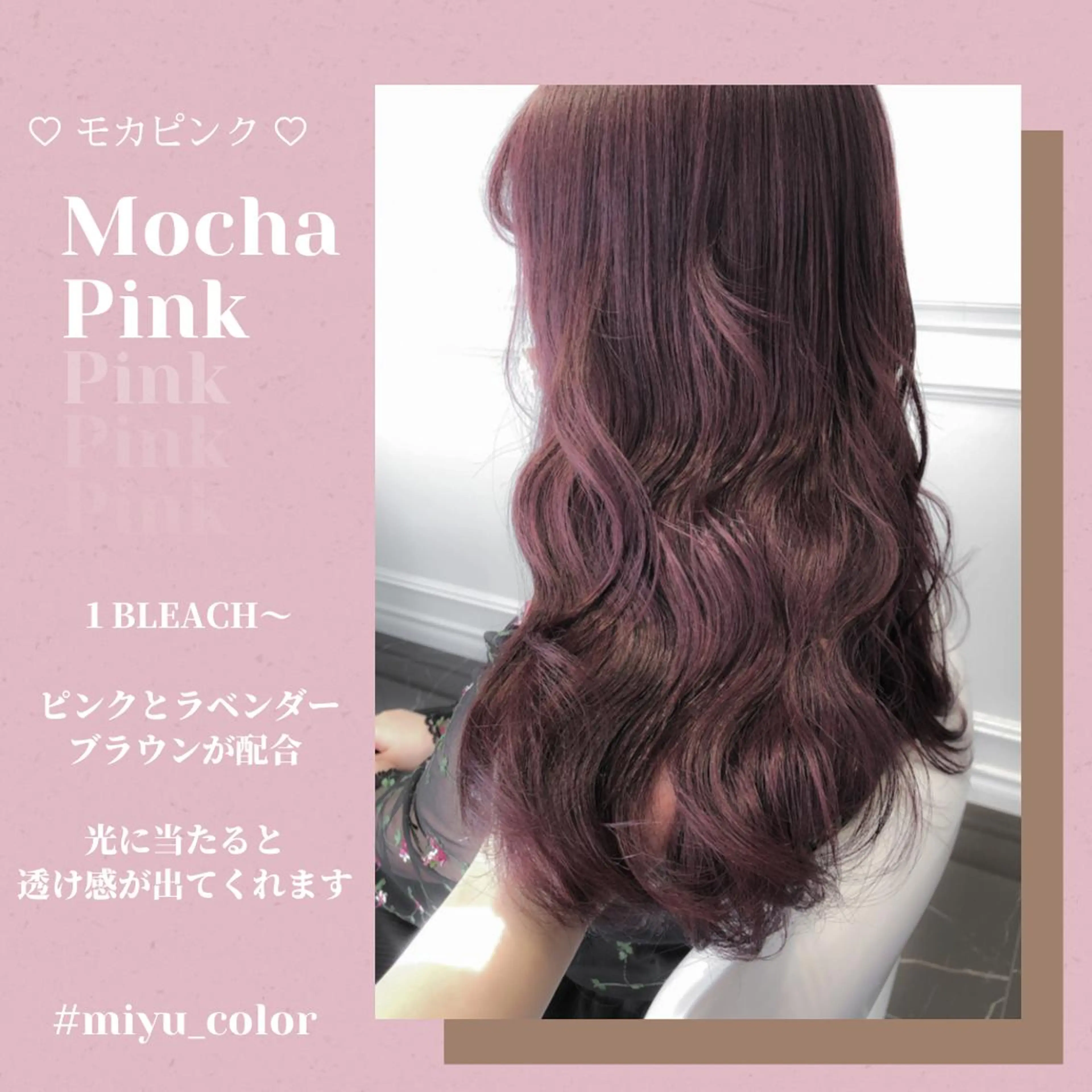 ロング カラー ブリーチ ヘアカラー LOTTA CUCCI所属・miyu /トレンド カラー×艶髪のヘアスタイル