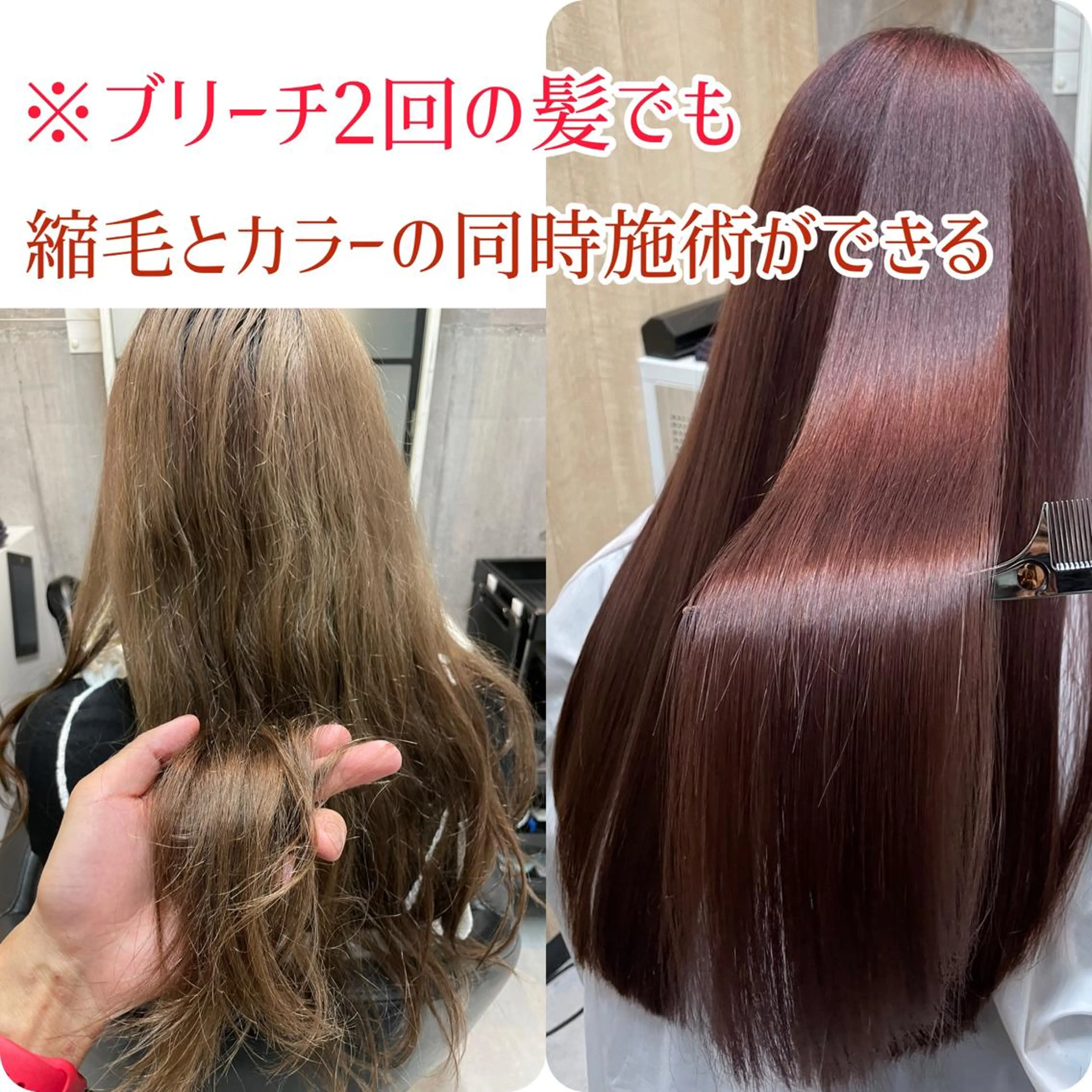 ロング カット ヘアカラー 縮毛矯正 トリートメント 井上秀樹／大宮駅西口 駅前サロン/髪質改善のヘアスタイル
