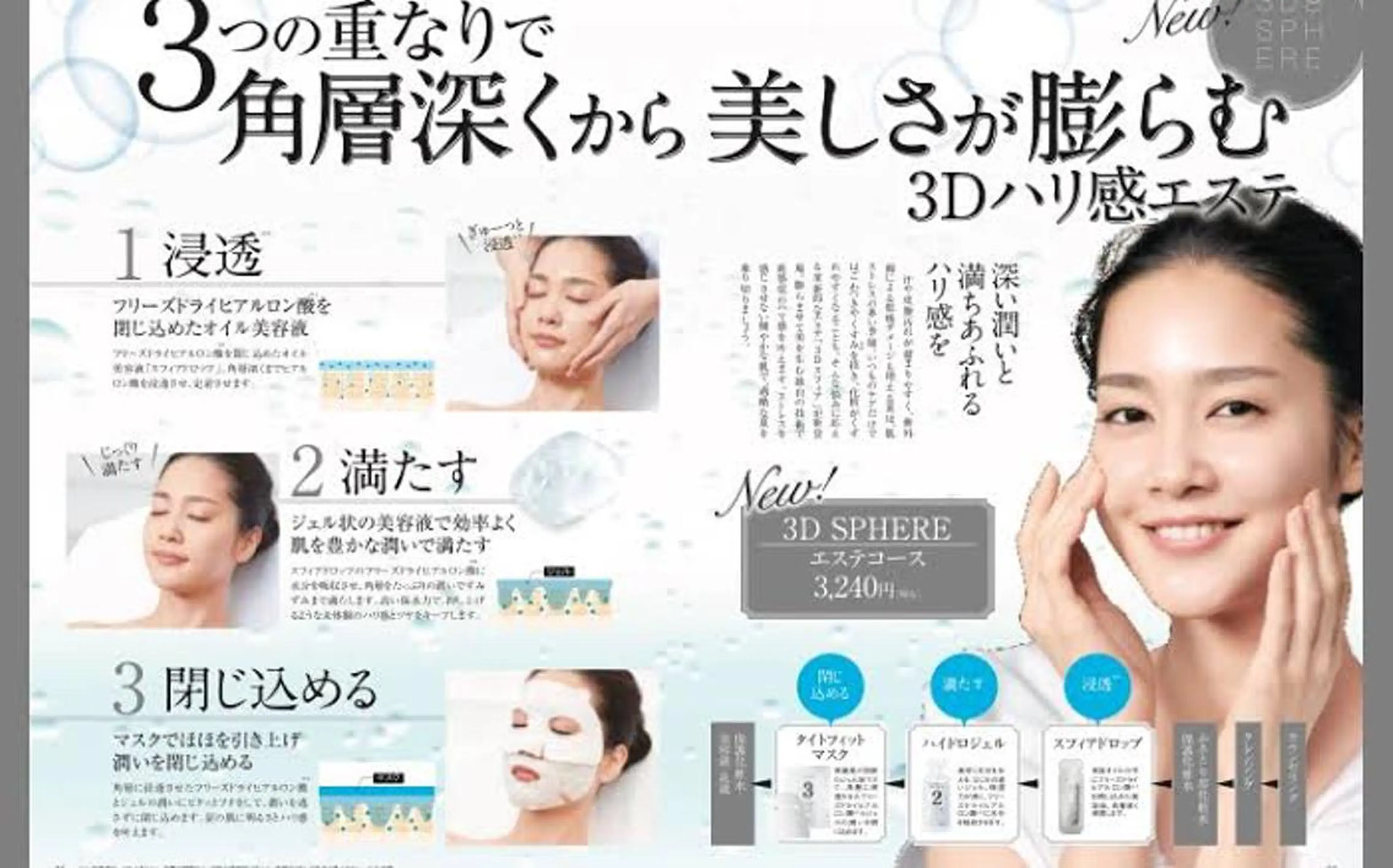 《期間限定価格》3Dスフィアの写真