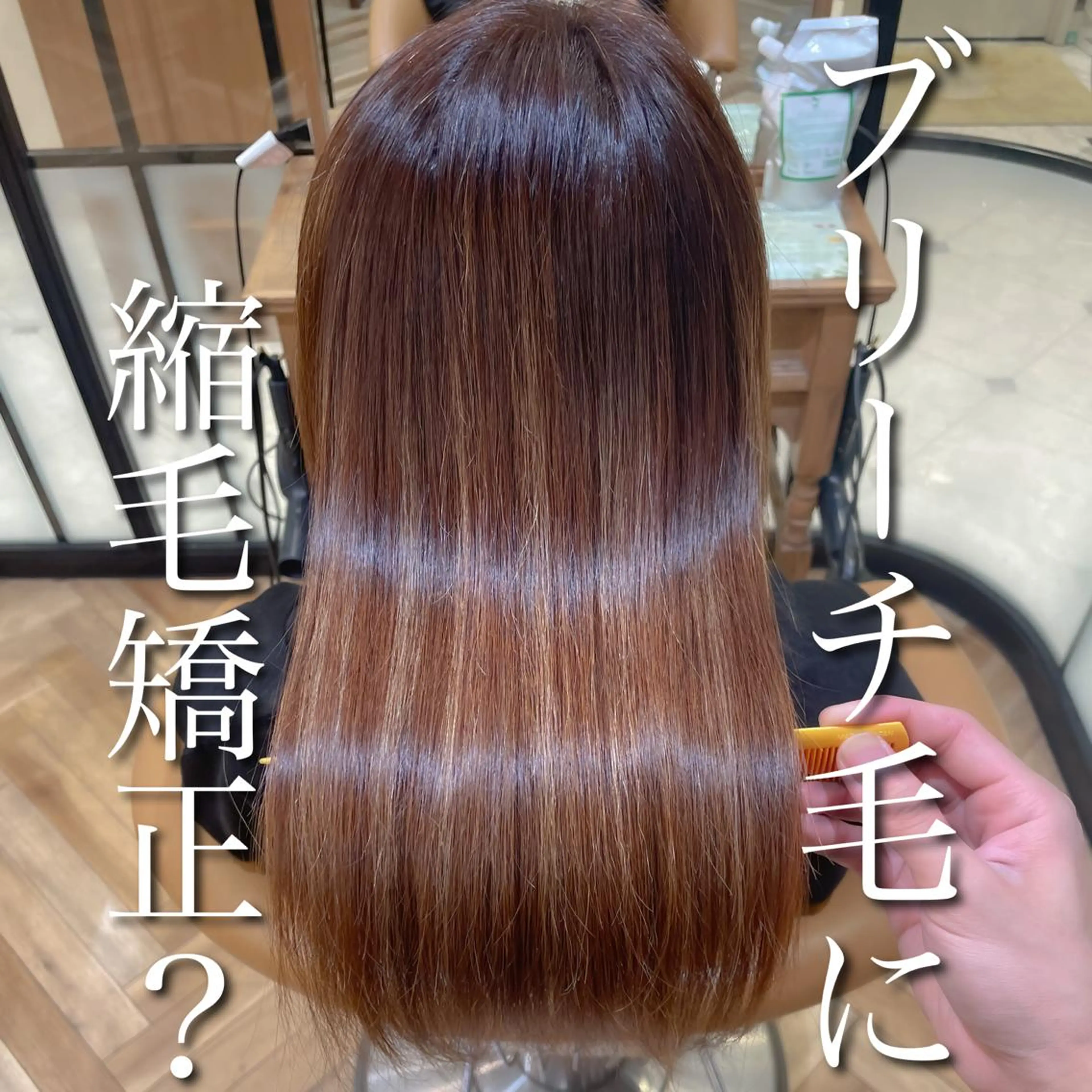 ロング 💎巻ける縮毛矯正/ 艶髪💎石渕智也のヘアスタイル