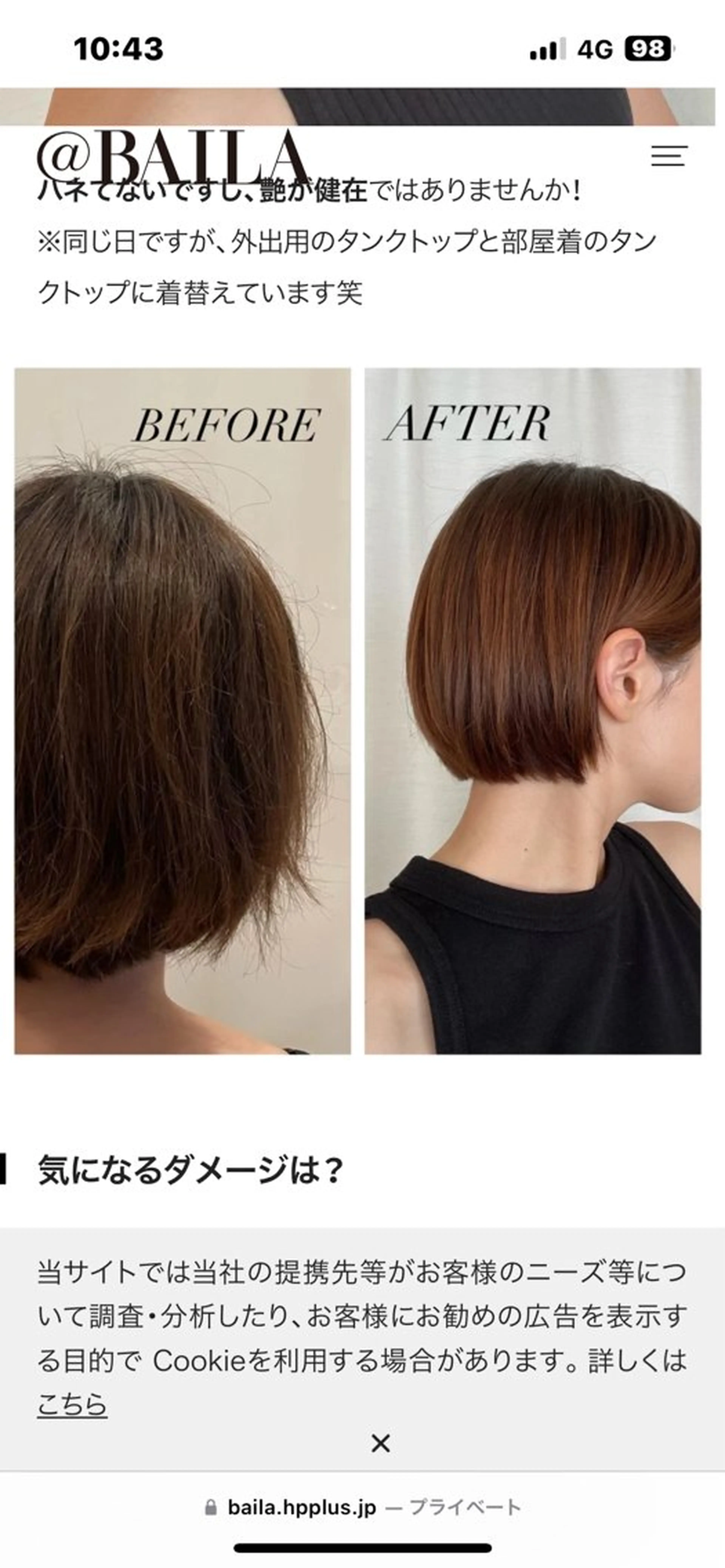 🏆カット+地毛風縮毛矯正👑の写真