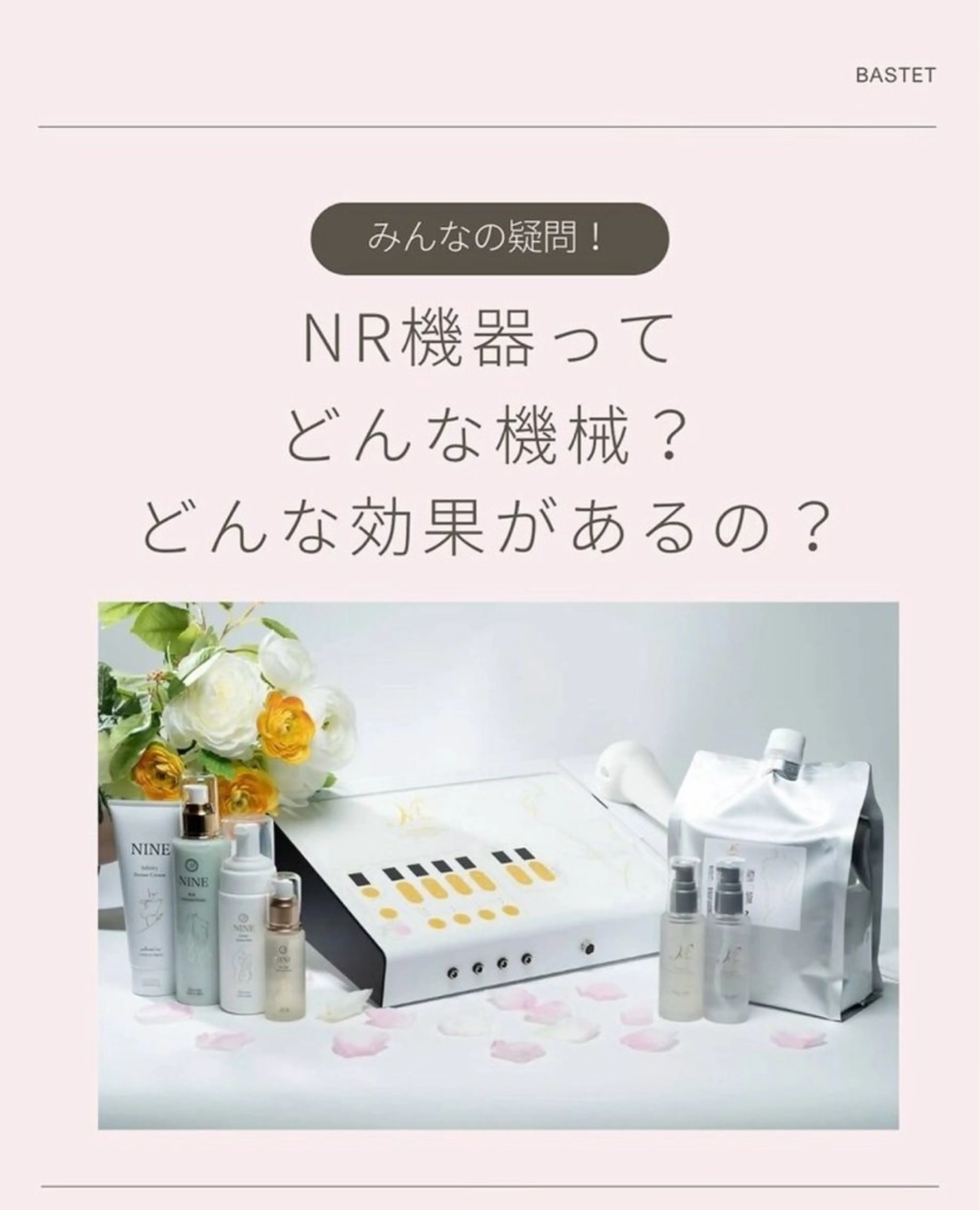 SARON BASTET🌷府中のエステ・リラクイメージ