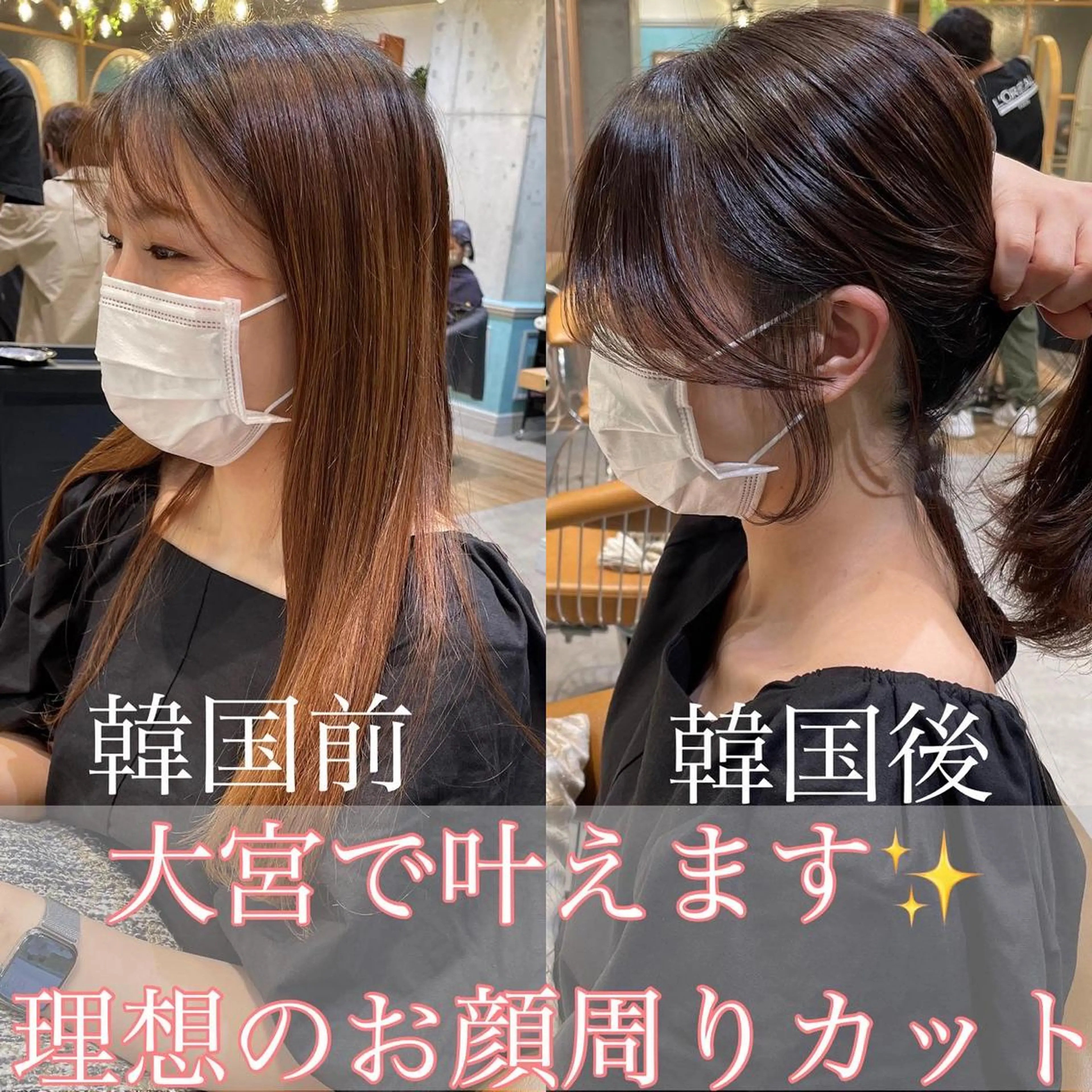 セミロング カット ヘアカラー トリートメント 山本翔一郎 韓国顔周りレイヤーのヘアスタイル