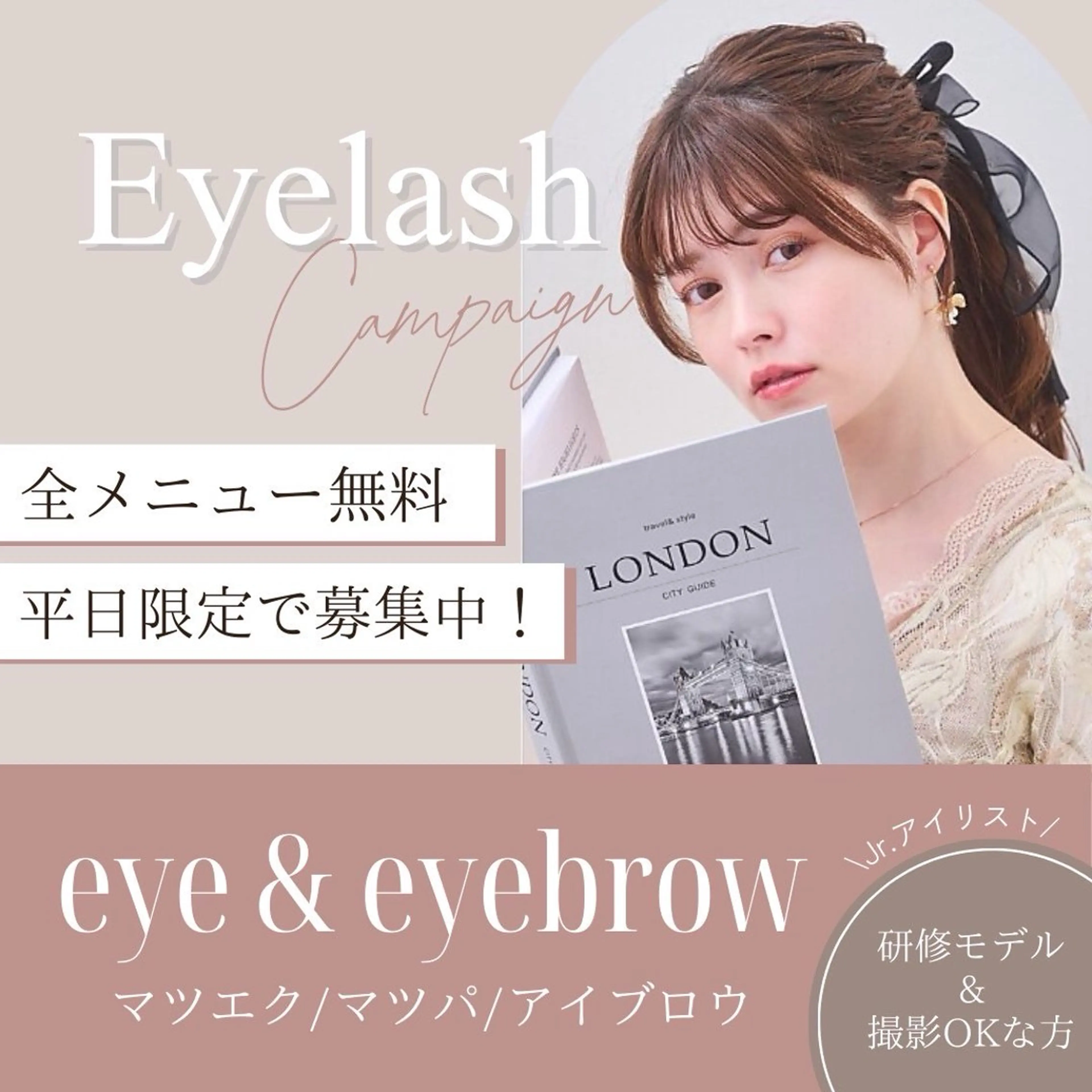 マツエク・マツパ carrefour Noa北千住店所属・🎀 RIRI🎀のマツエク・マツパデザイン