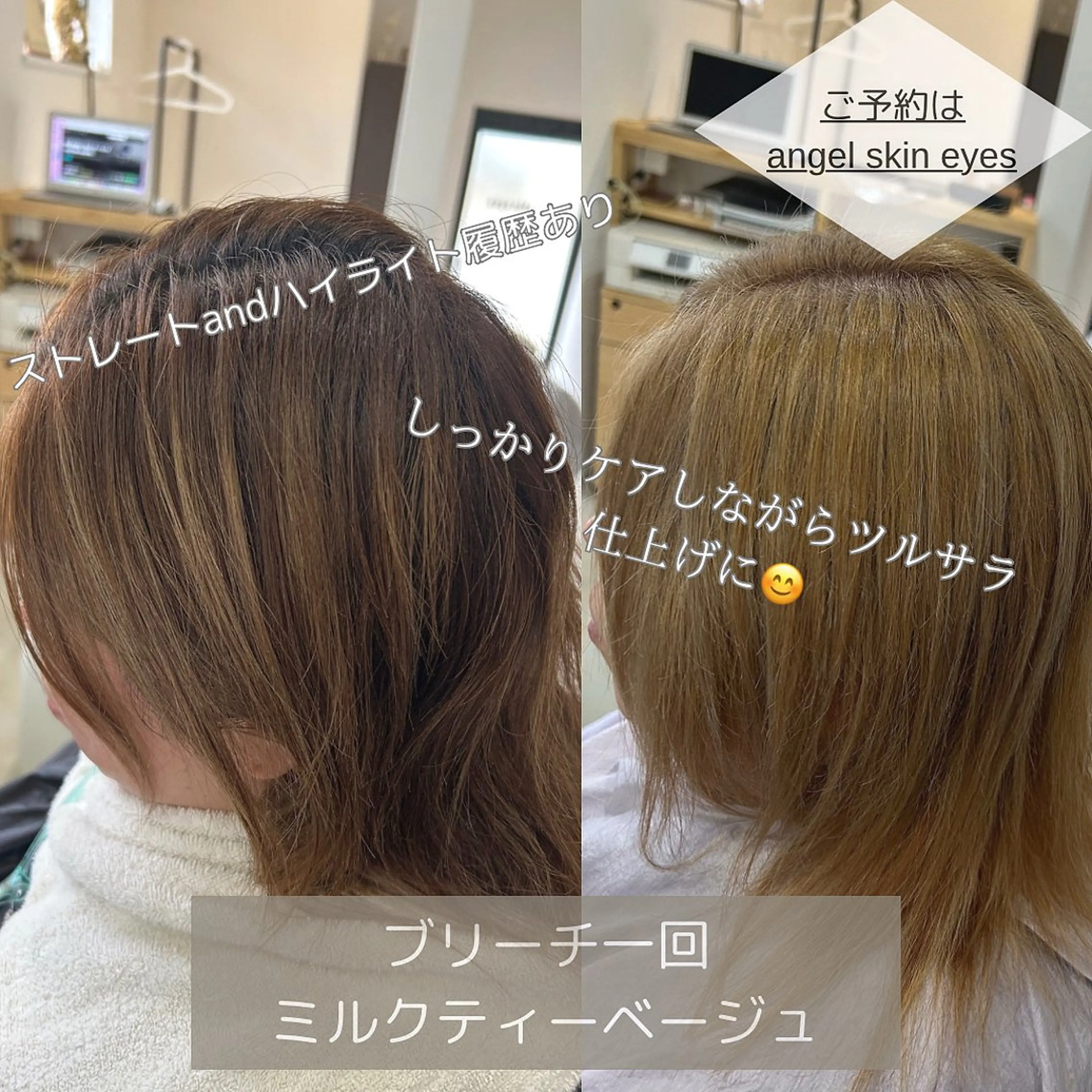 ミディアム angel skin eyesのヘアスタイル