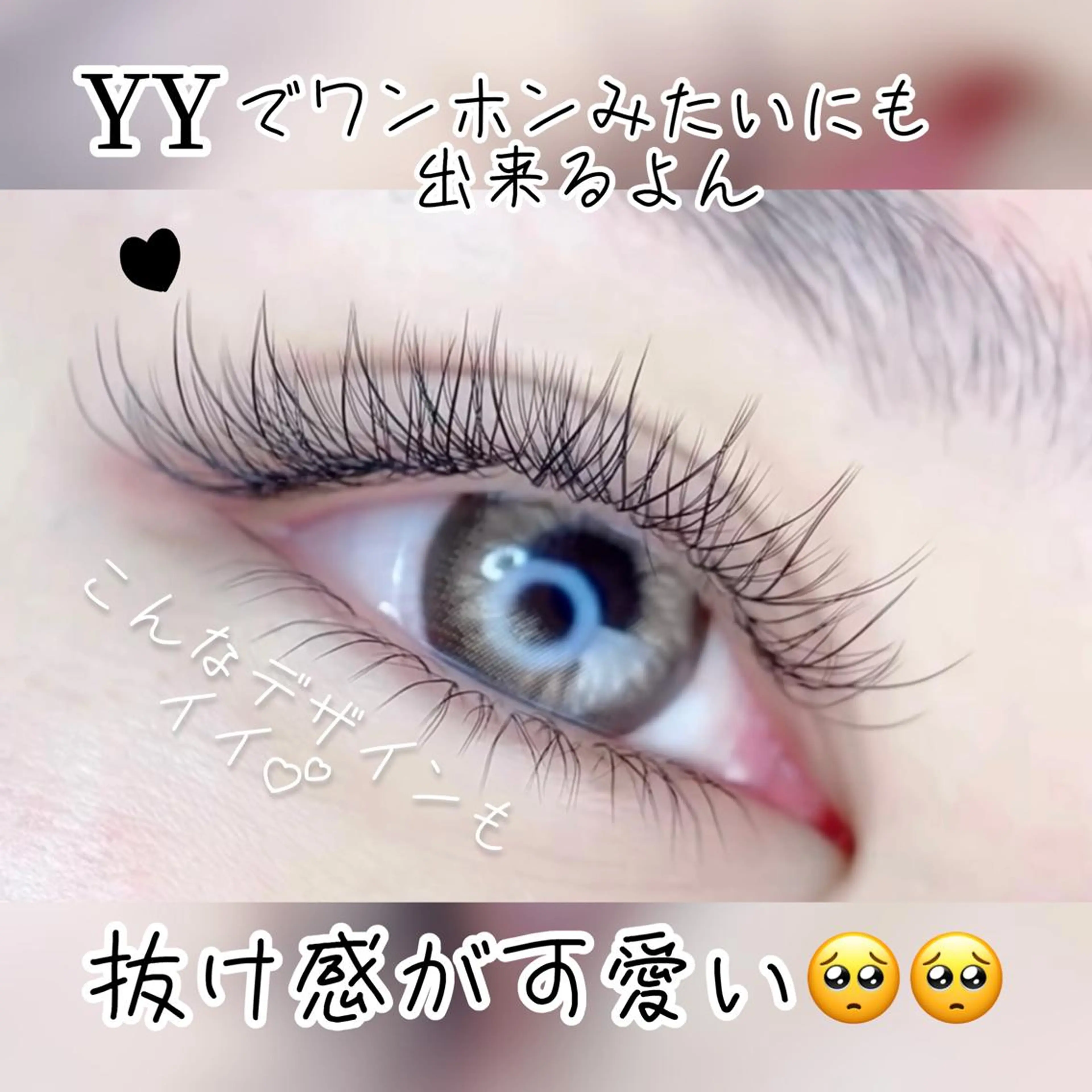 マツエク・マツパ LED＋550円☆ Omueyelashのマツエク・マツパデザイン