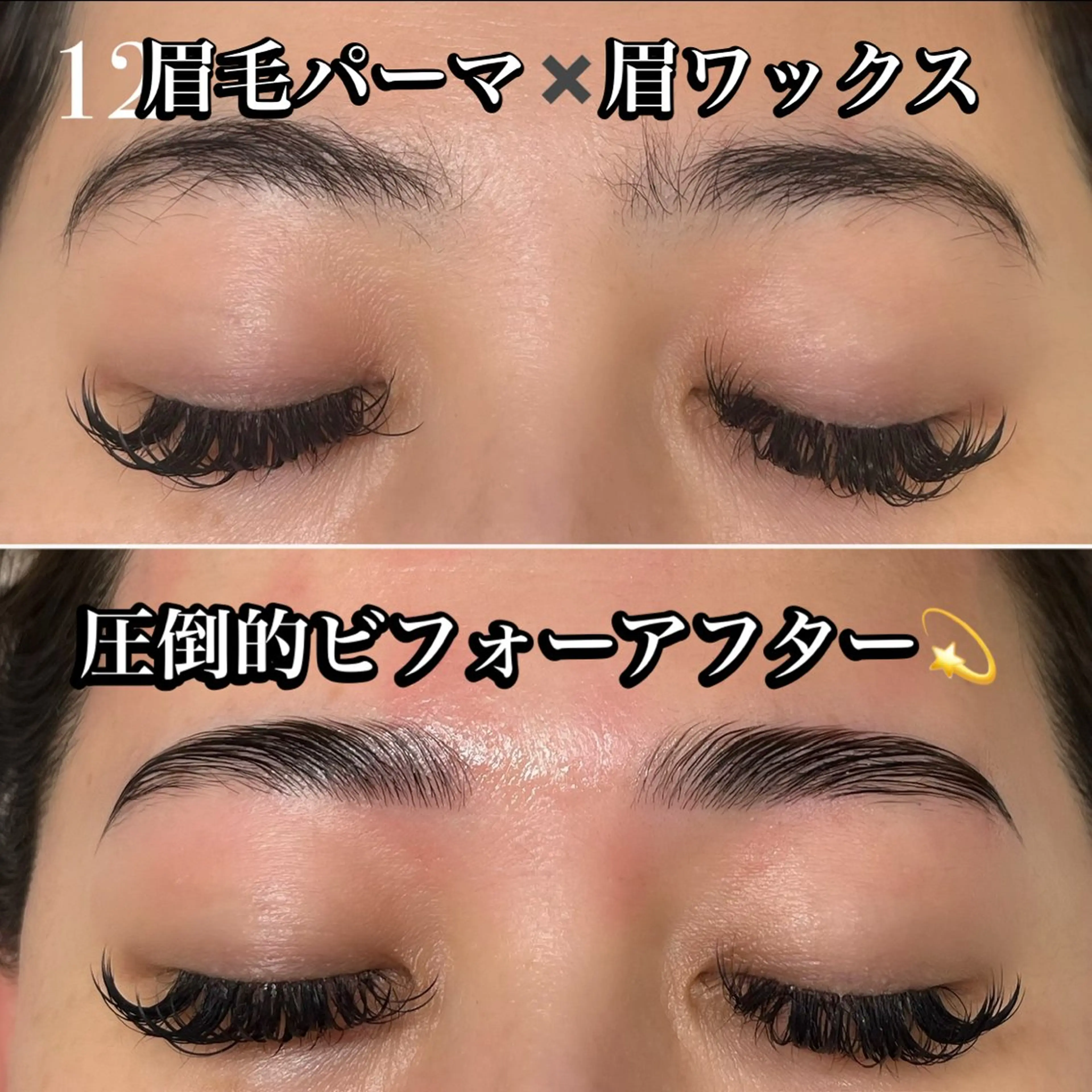 アイブロウ 眉毛ワックス脱毛 ワックス脱毛 その他(アイブロウ) 海外風眉毛特化🤎 Nanase.libの眉毛・アイブロウイメージ