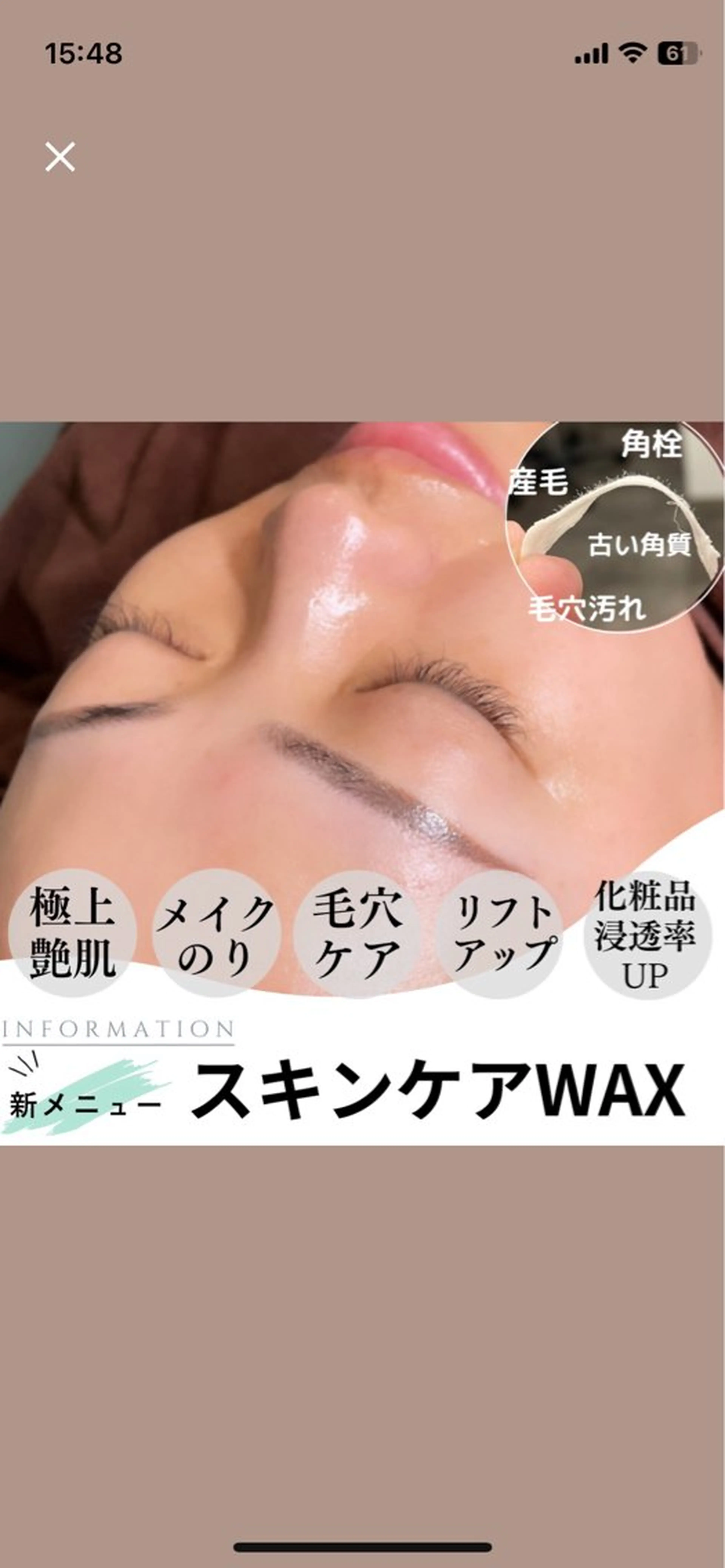 【フェムケア専門店】 PEQLIAヒロミのエステ・リラクイメージ