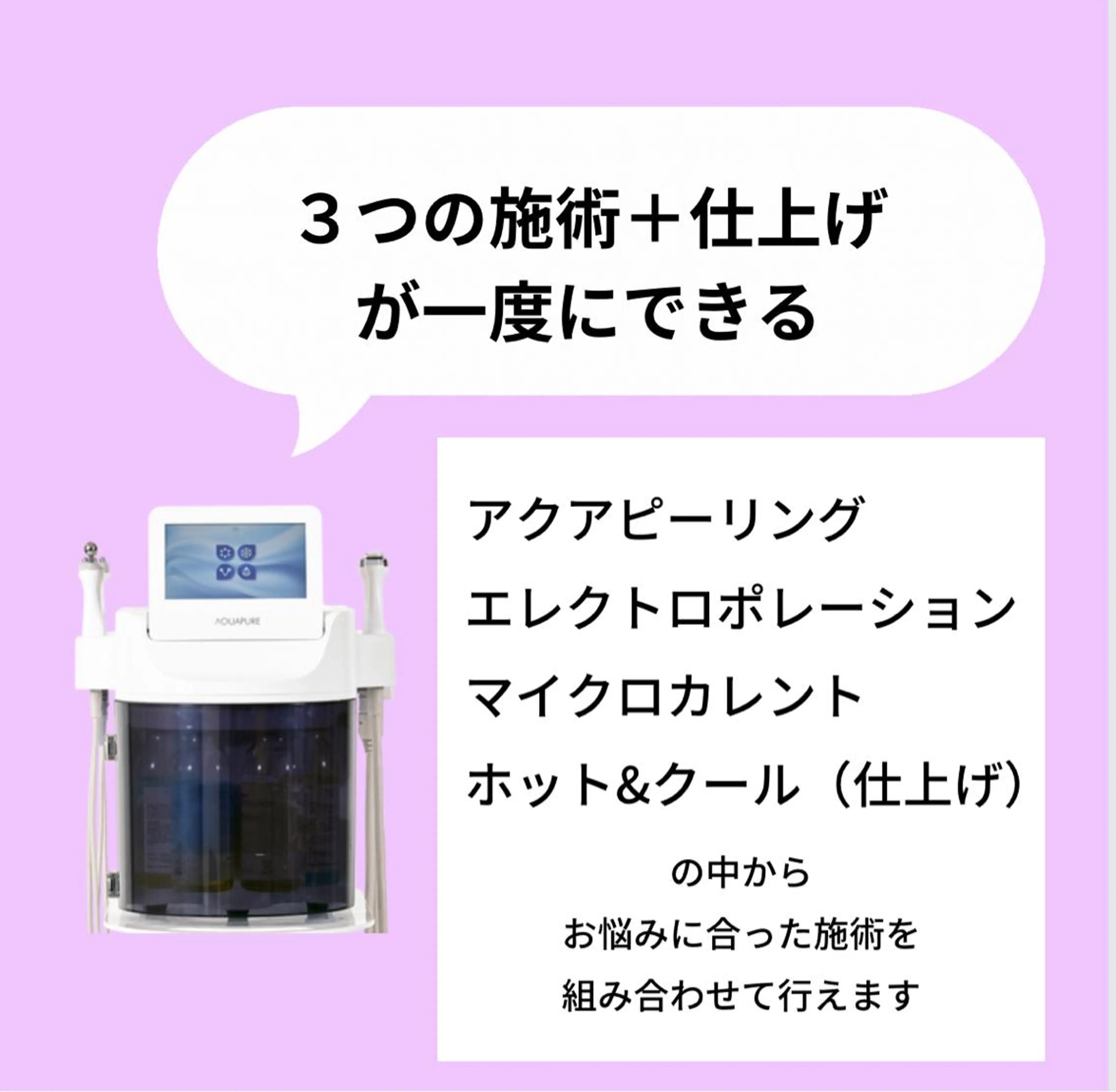 小顔・ツルツル素肌 ハリステリアのエステ・リラクイメージ