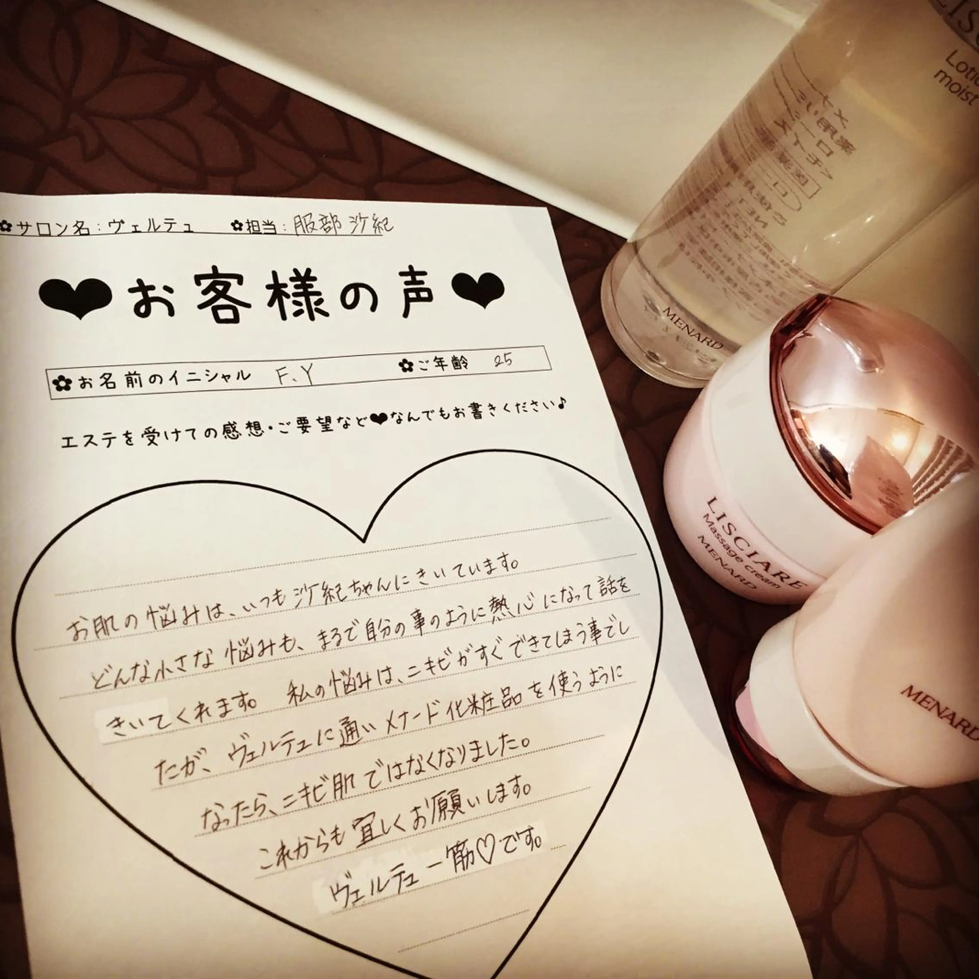 本格派エステ ハピスリーのエステ・リラクイメージ