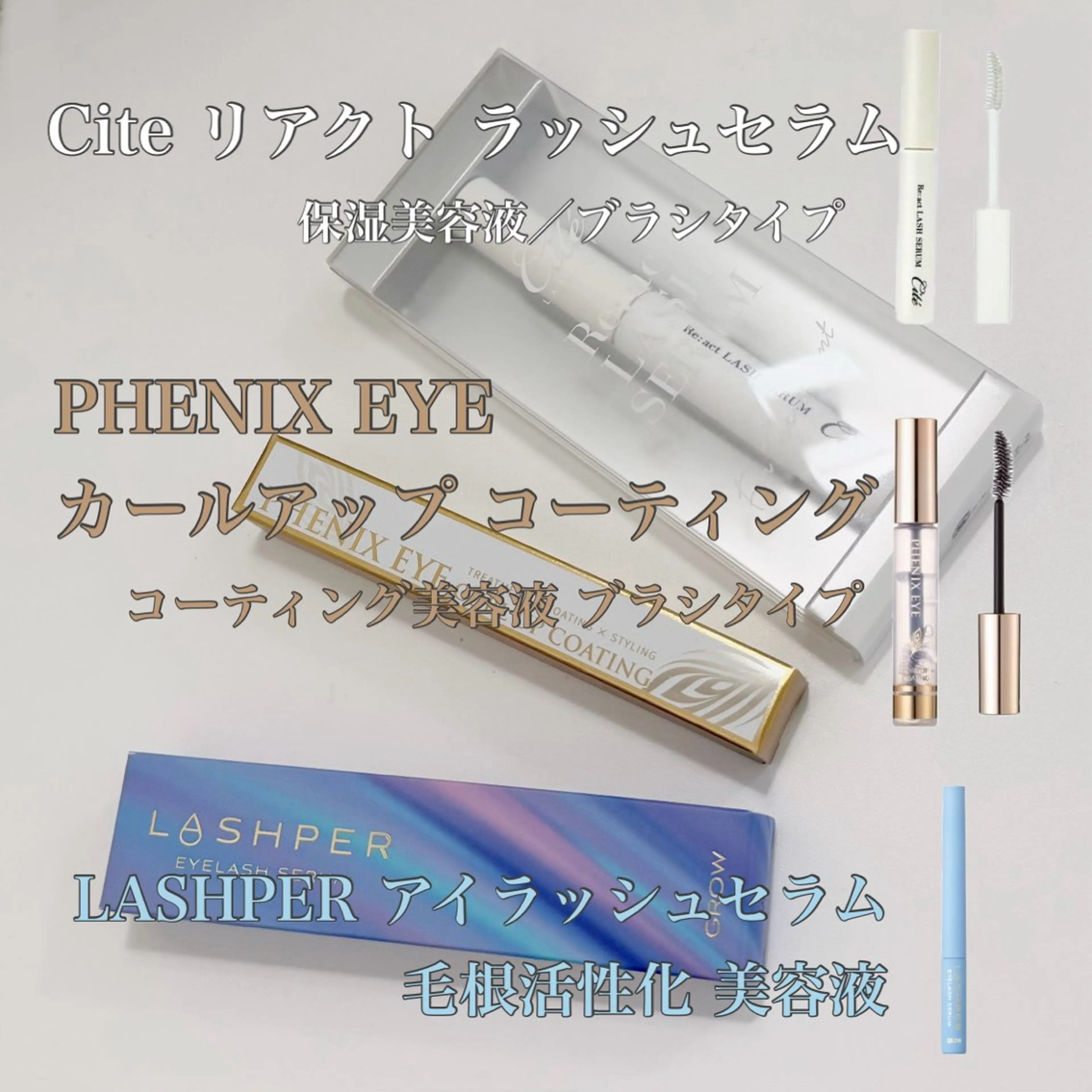 REVE （レーヴ）の眉毛・アイブロウイメージ